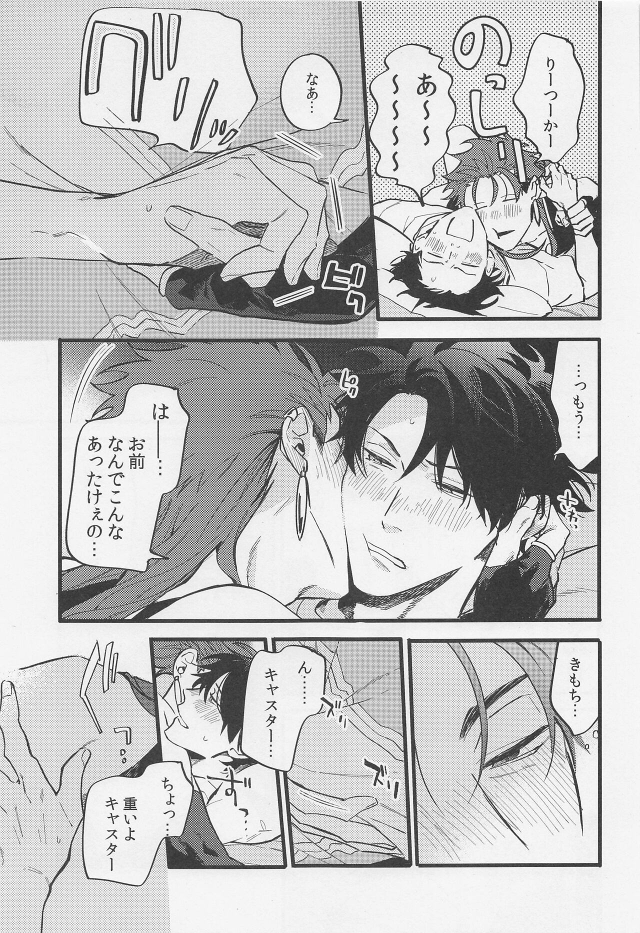 Sake wa Doku ni mo Kusuri ni mo page 10 full