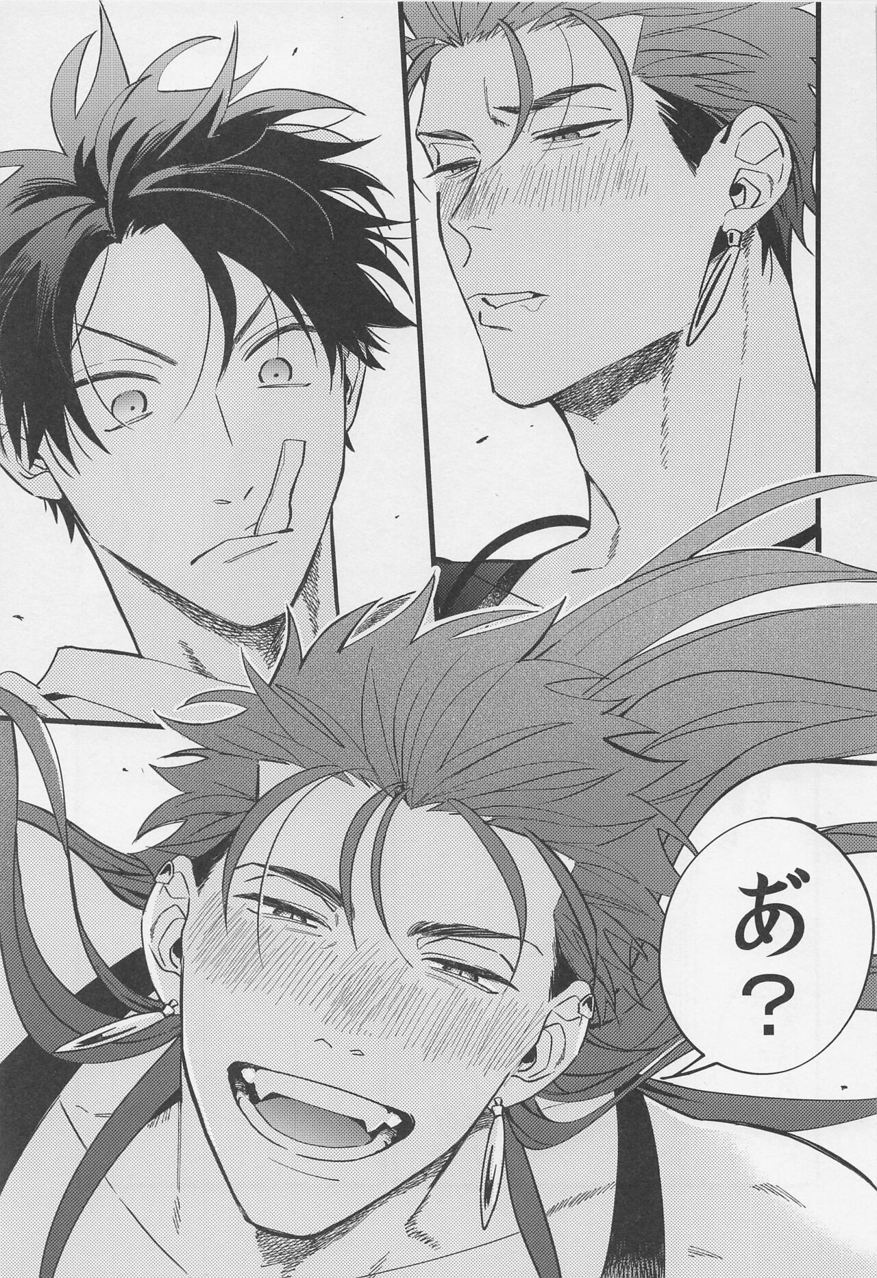 Sake wa Doku ni mo Kusuri ni mo page 2 full