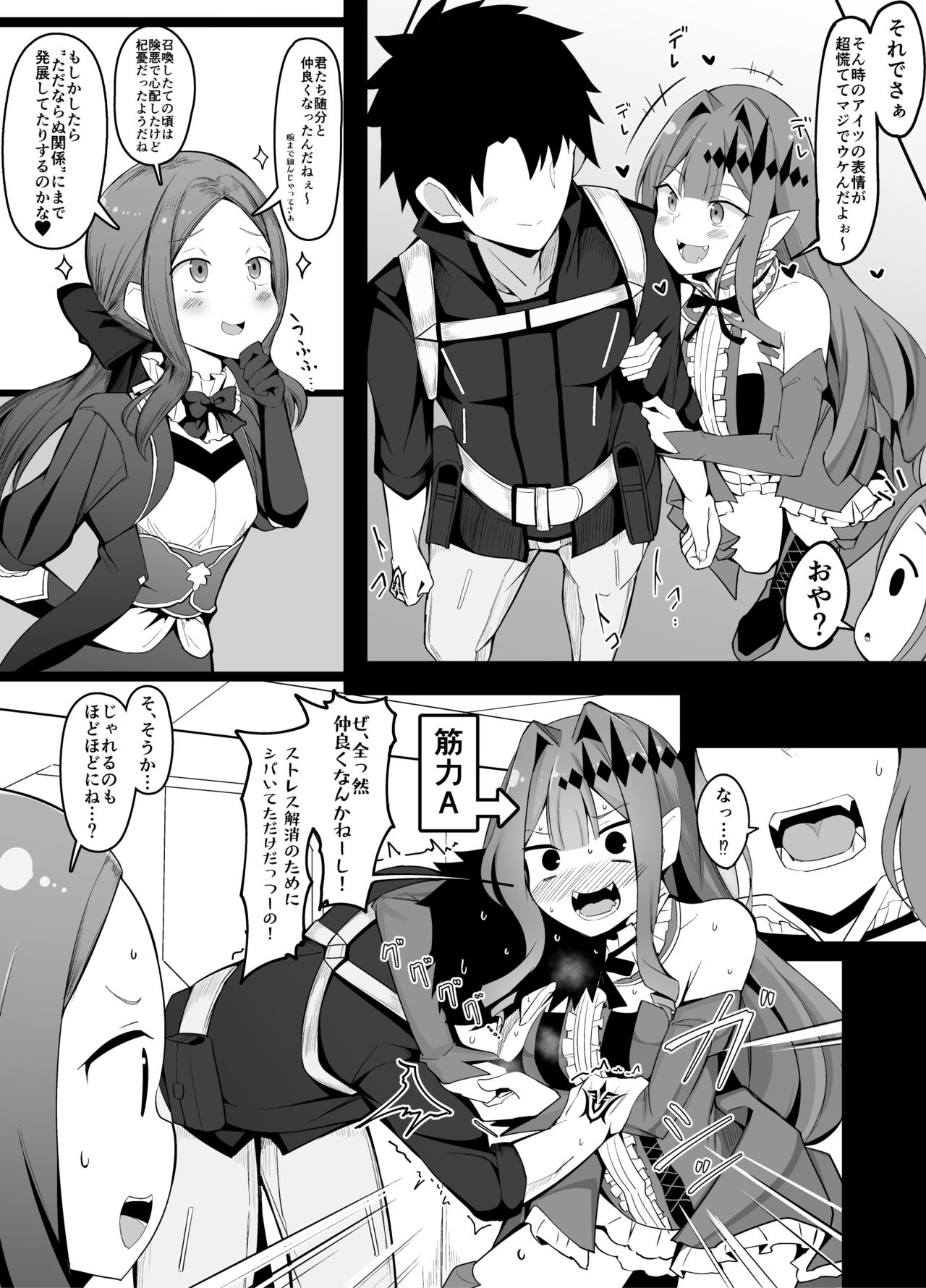 Deredere Shiteru no o Tanin ni Shirareru to Hazukashii Baobhan Sith-san page 1 full