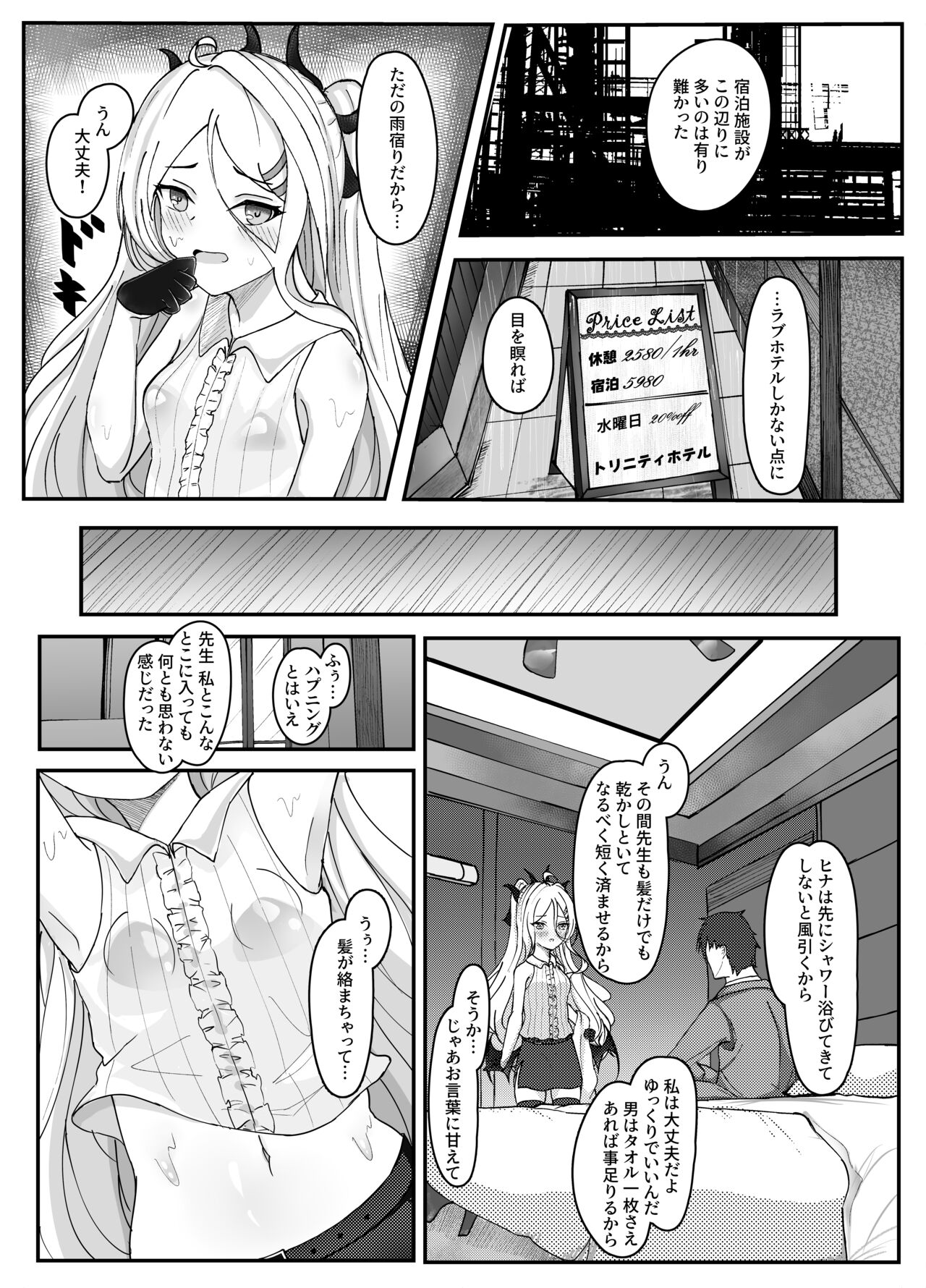 Kaigi Enchou page 7 full