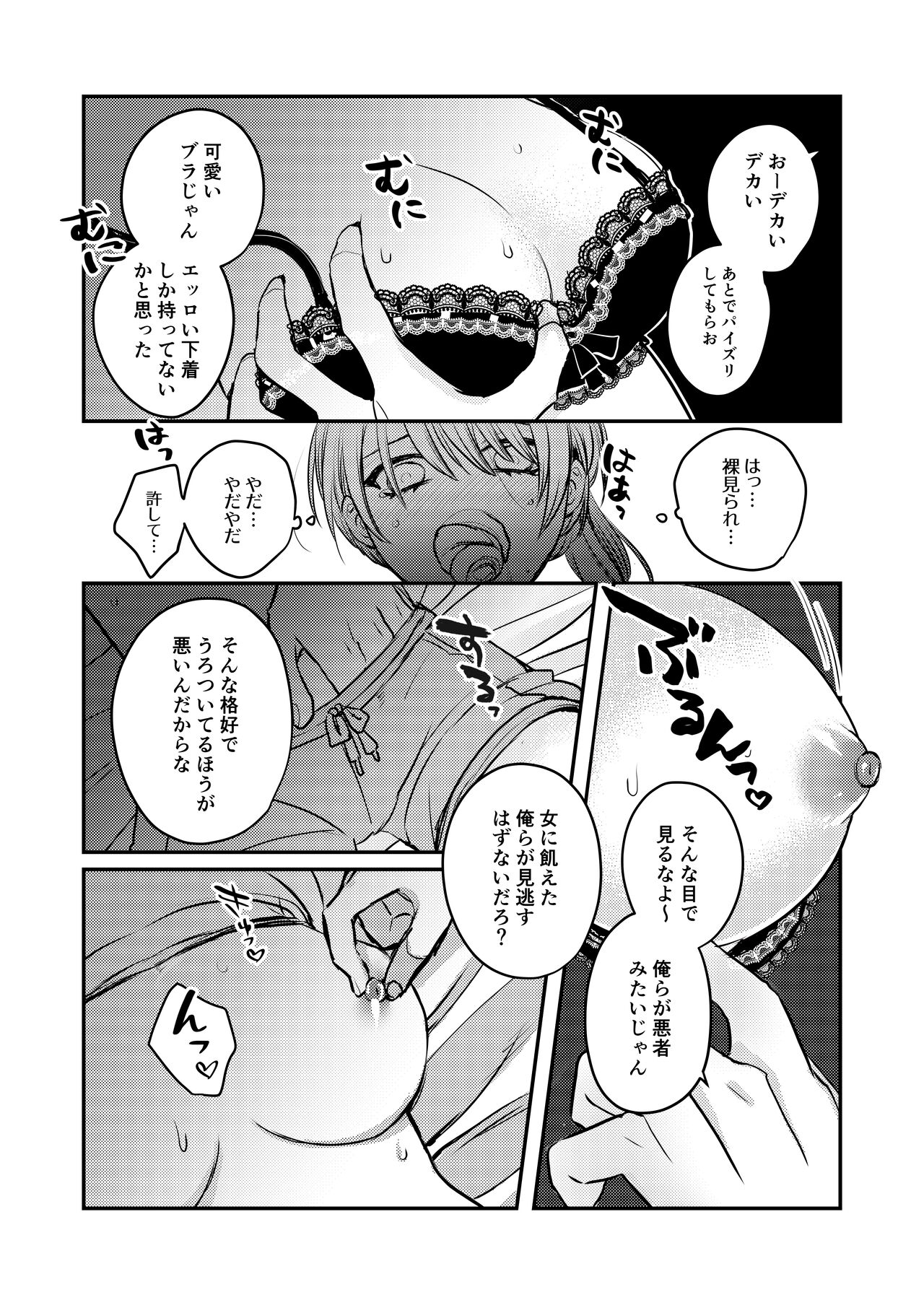 1-Shuukan dake Danshi Ryou de Sugosu koto ni natta Watashi ga Shojo o Sotsugyou shita Ken ni Tsukimashite page 10 full