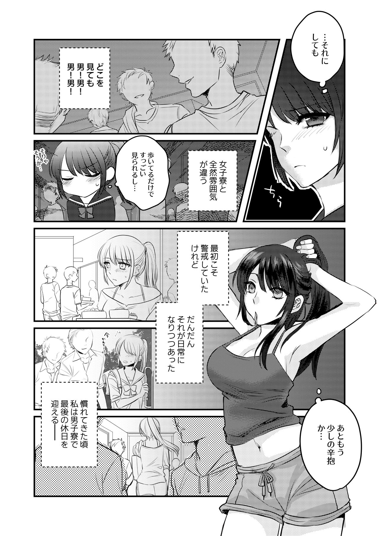 1-Shuukan dake Danshi Ryou de Sugosu koto ni natta Watashi ga Shojo o Sotsugyou shita Ken ni Tsukimashite page 3 full
