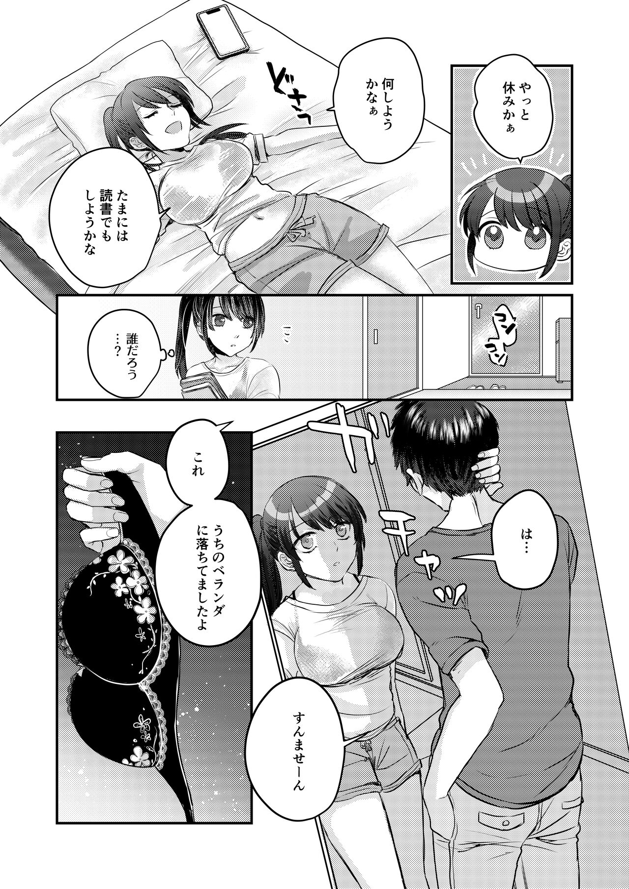 1-Shuukan dake Danshi Ryou de Sugosu koto ni natta Watashi ga Shojo o Sotsugyou shita Ken ni Tsukimashite page 4 full