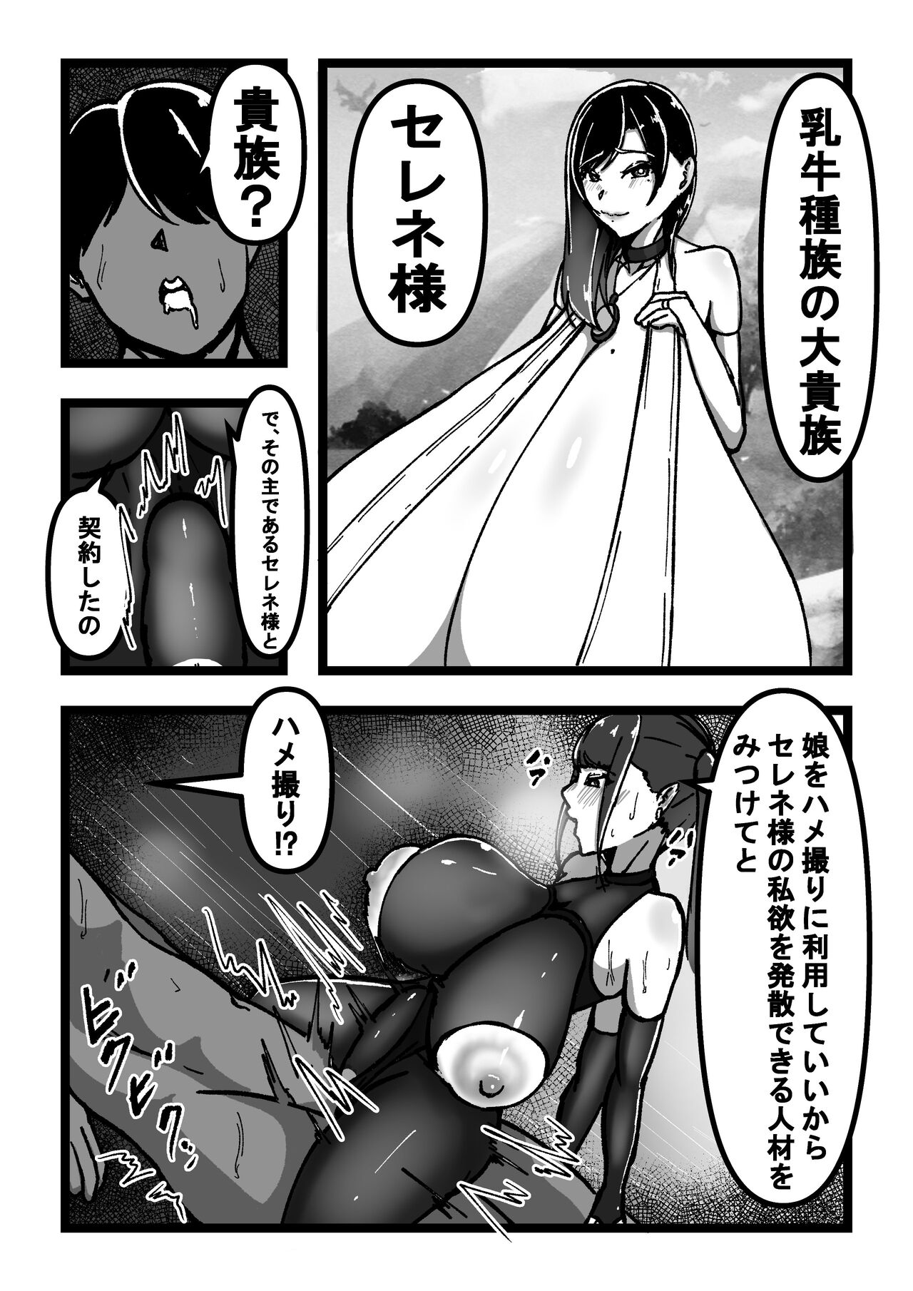 Chichi no Aru Seikatsu Ch.3 "Chounyuu Nyuugyuu  Musume to Choukyou Seikatsu" page 8 full