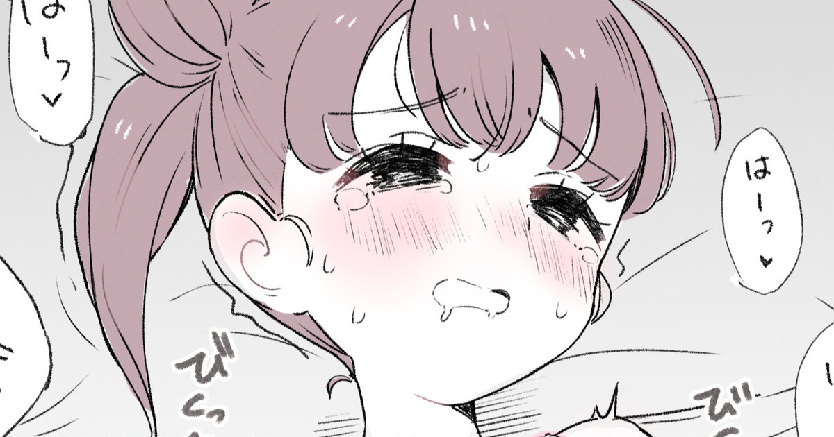 Okozukai Hoshii Ko page 1 full