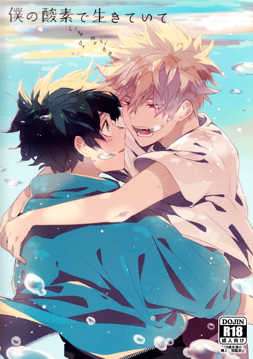 Boku no Sanso de Ikiteite - Live by my side. page 1 full