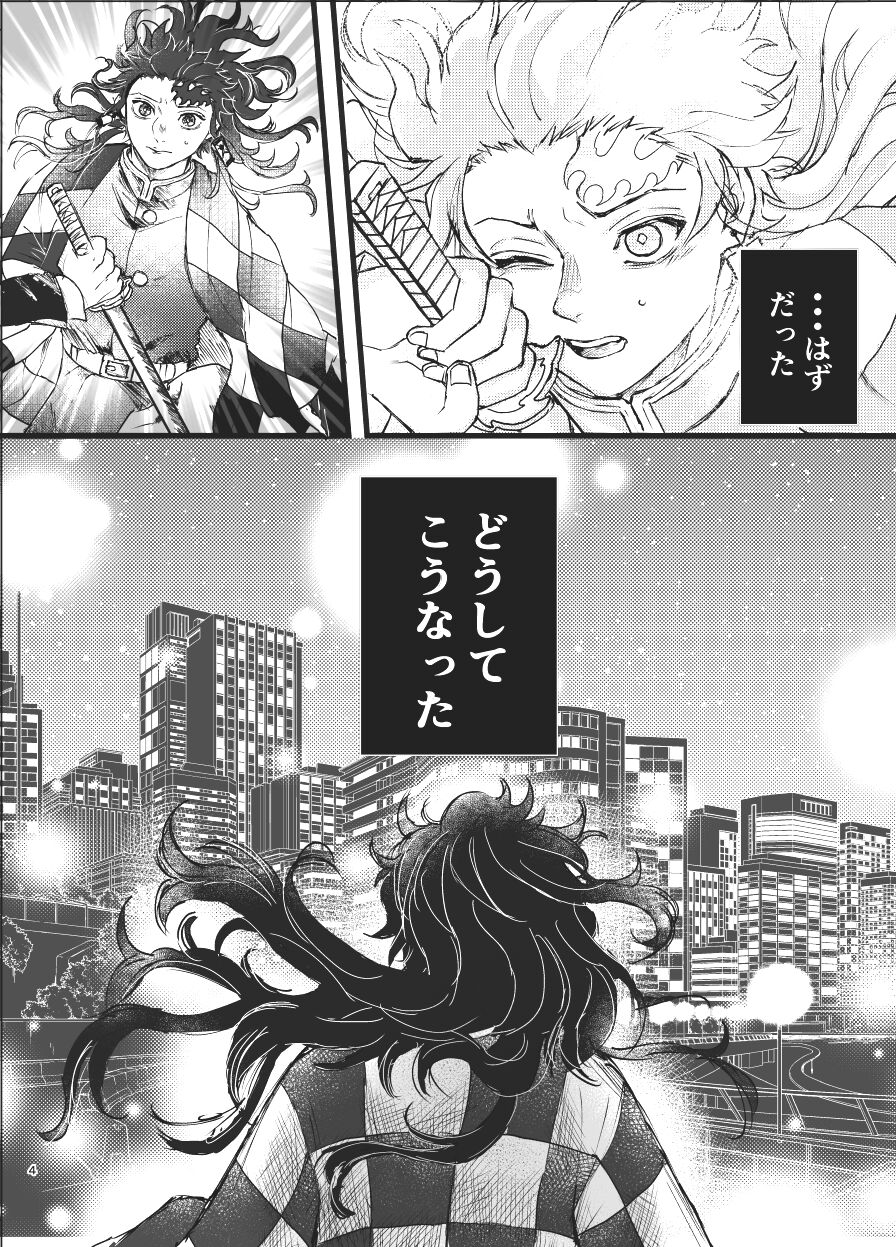 Toki o Kakeru Hibashira page 3 full