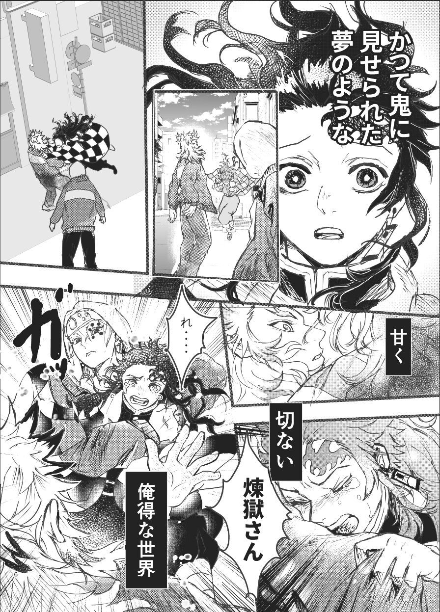 Toki o Kakeru Hibashira page 5 full