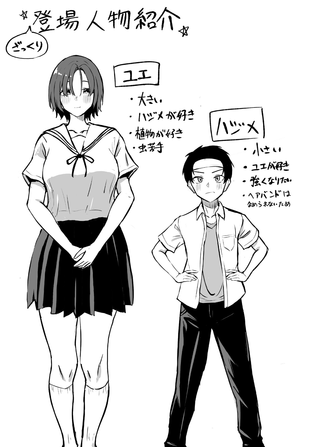 Hisabisa ni Atta Osananajimi ga Omoi mo Karada mo Ookiku Natteita Ken page 4 full