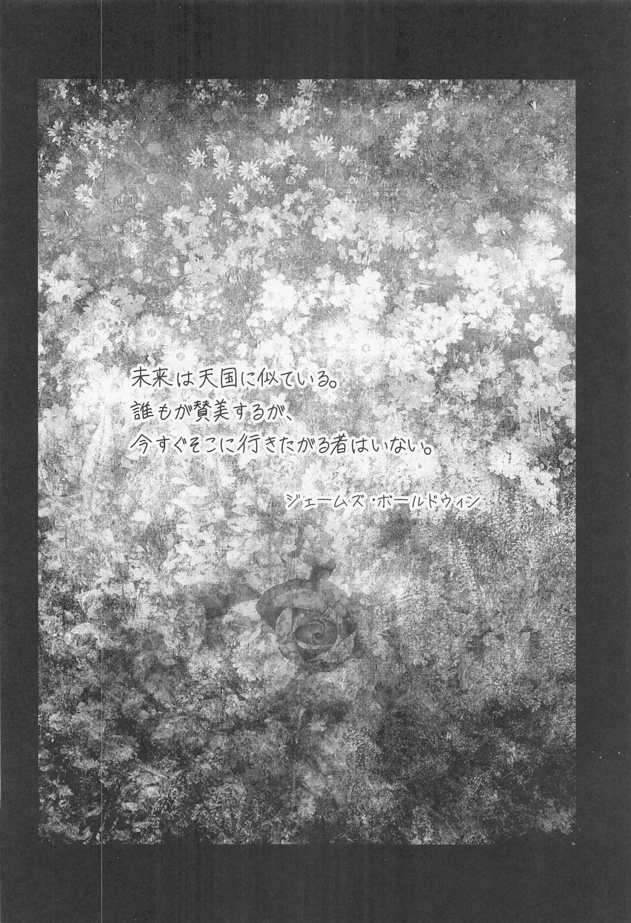 Hadaka no Ojou-sama page 3 full