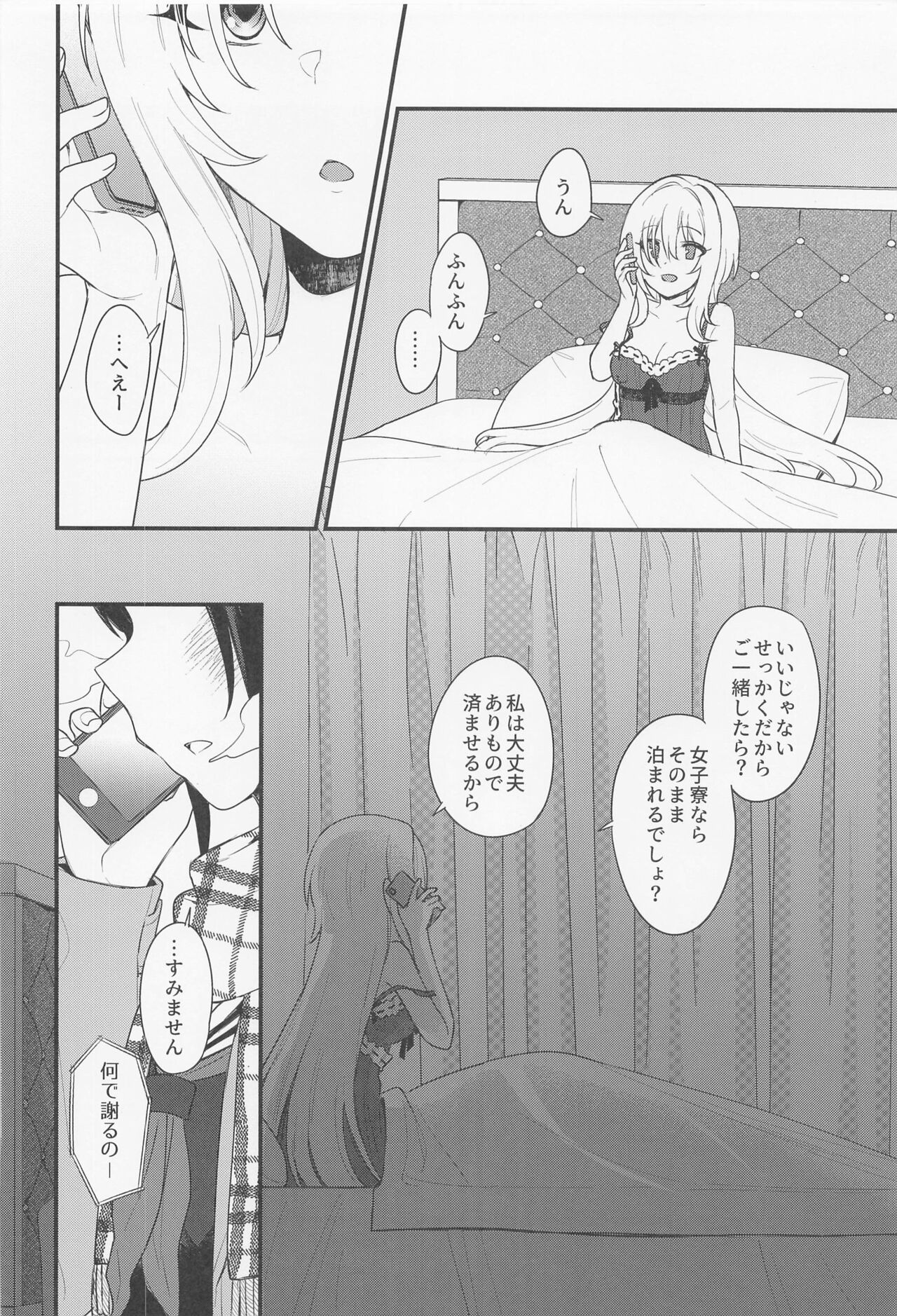 Hadaka no Ojou-sama page 5 full