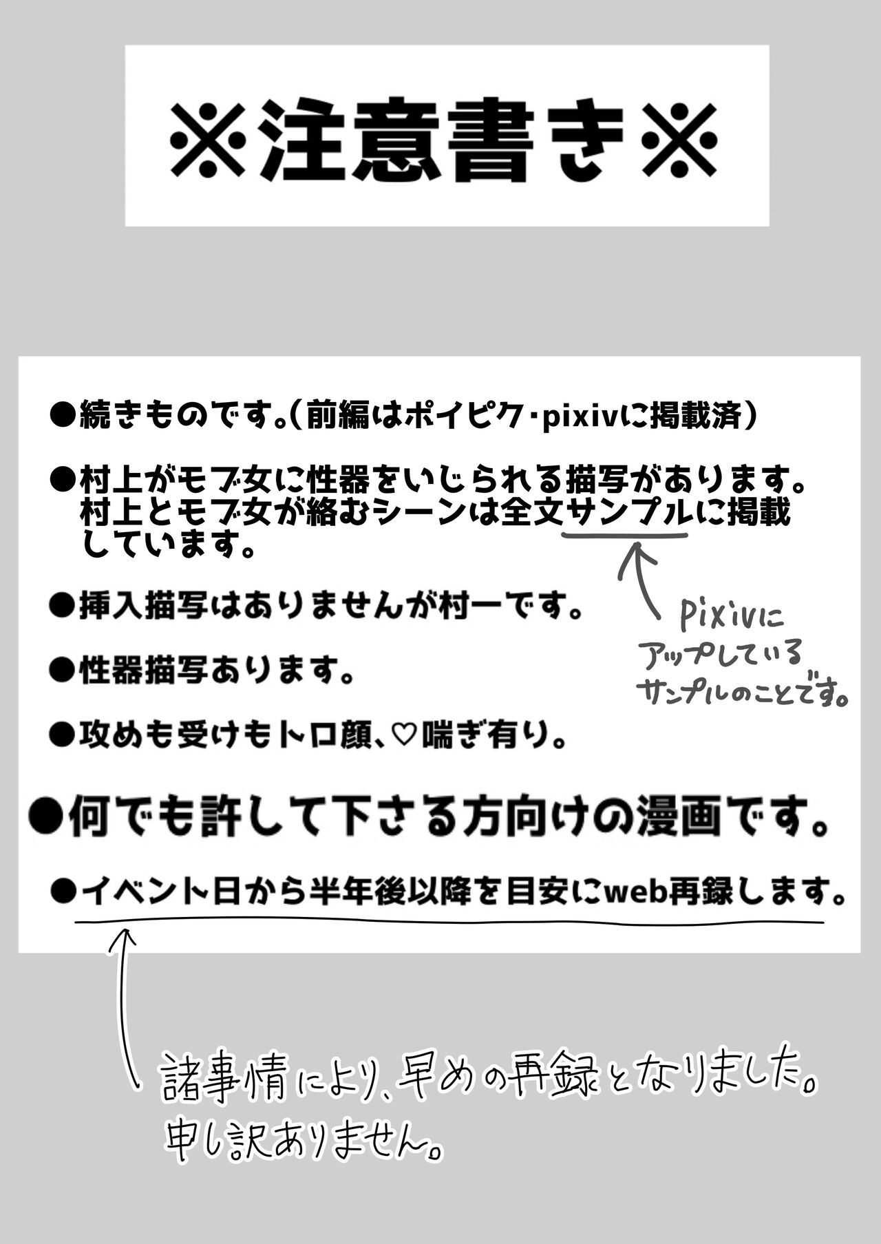 Junjou Ecstasy 2 page 2 full