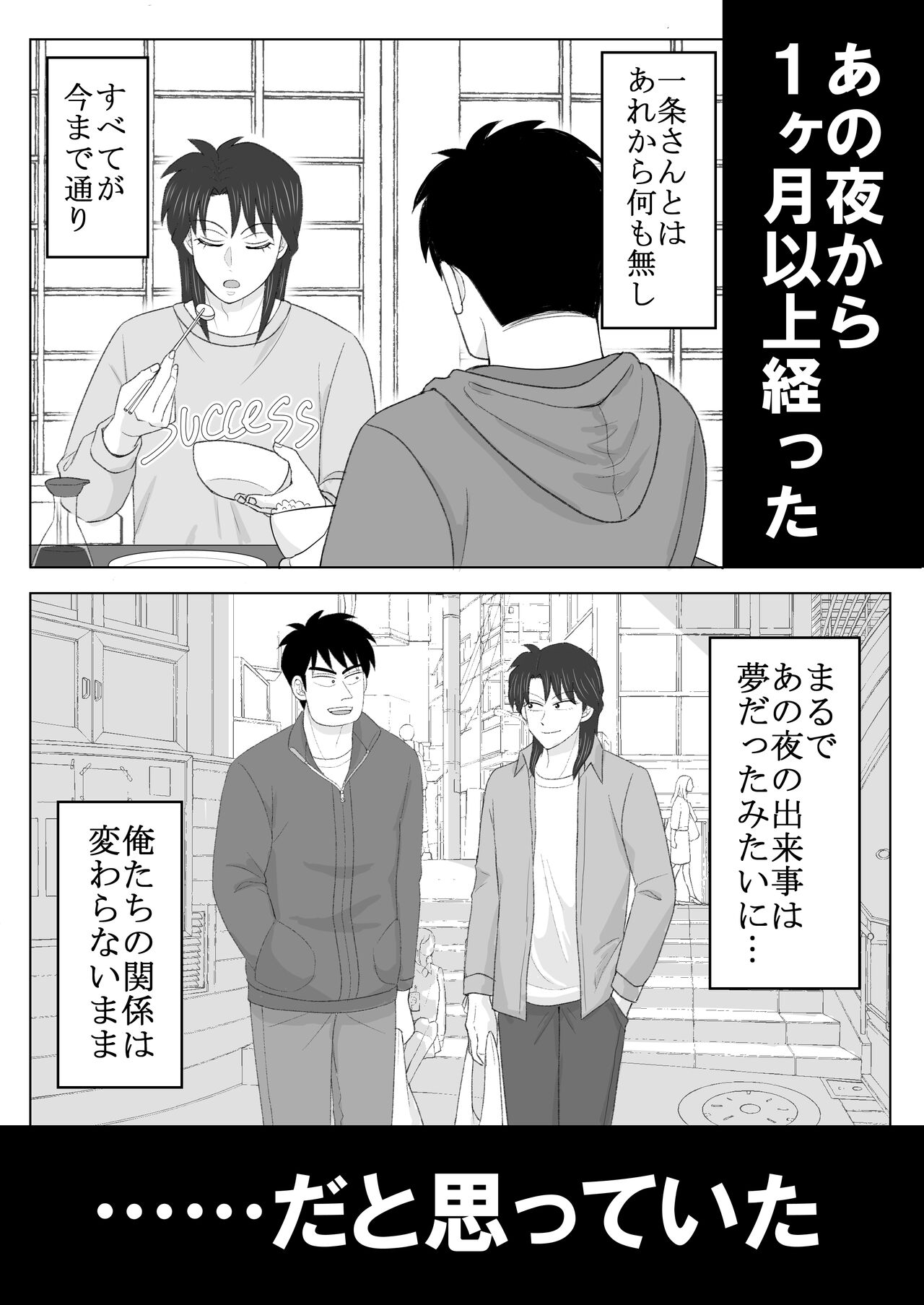 Junjou Ecstasy 2 page 3 full