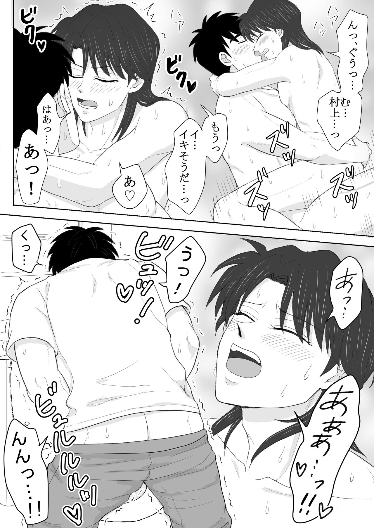 Junjou Ecstasy 2 page 5 full