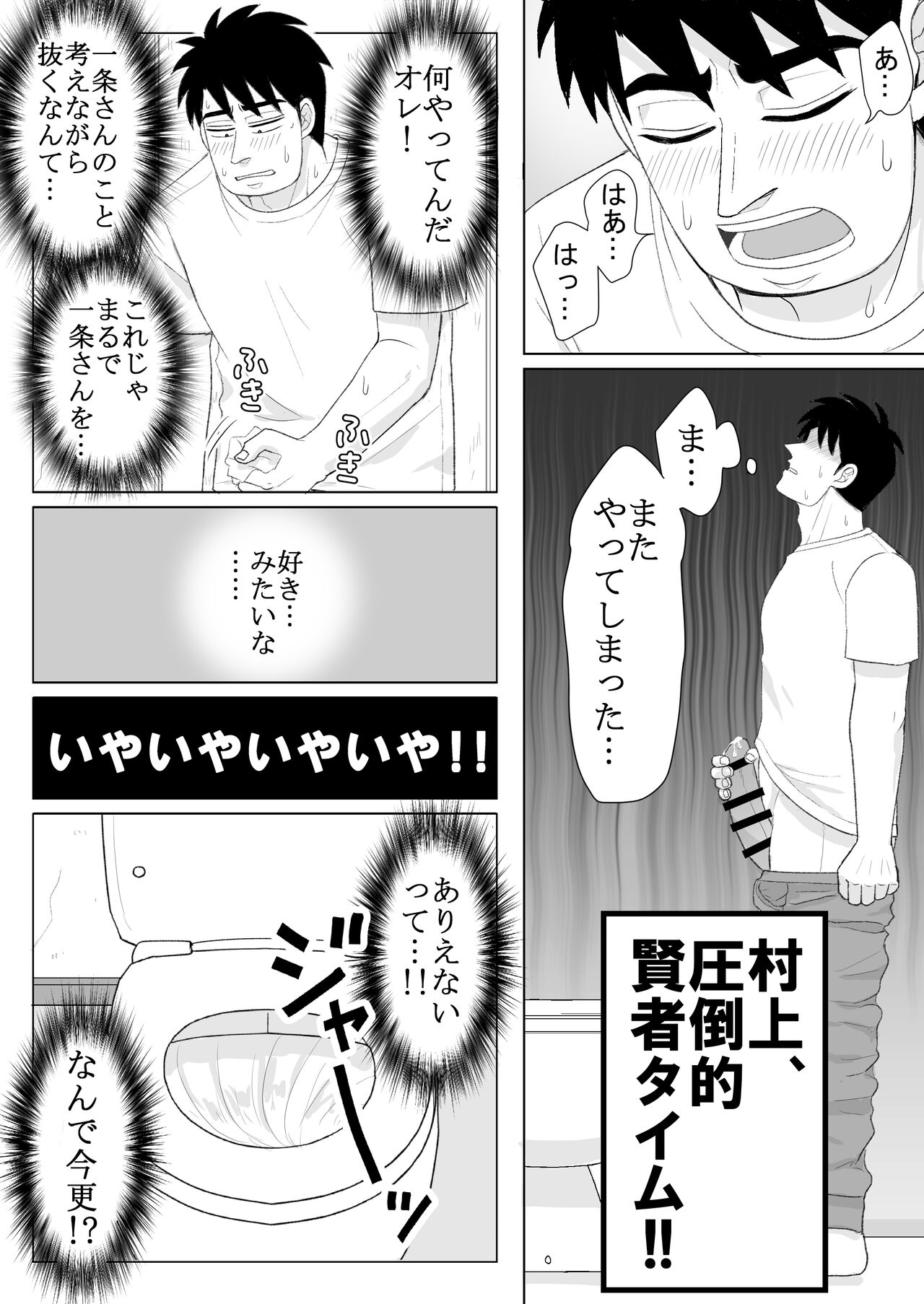 Junjou Ecstasy 2 page 6 full