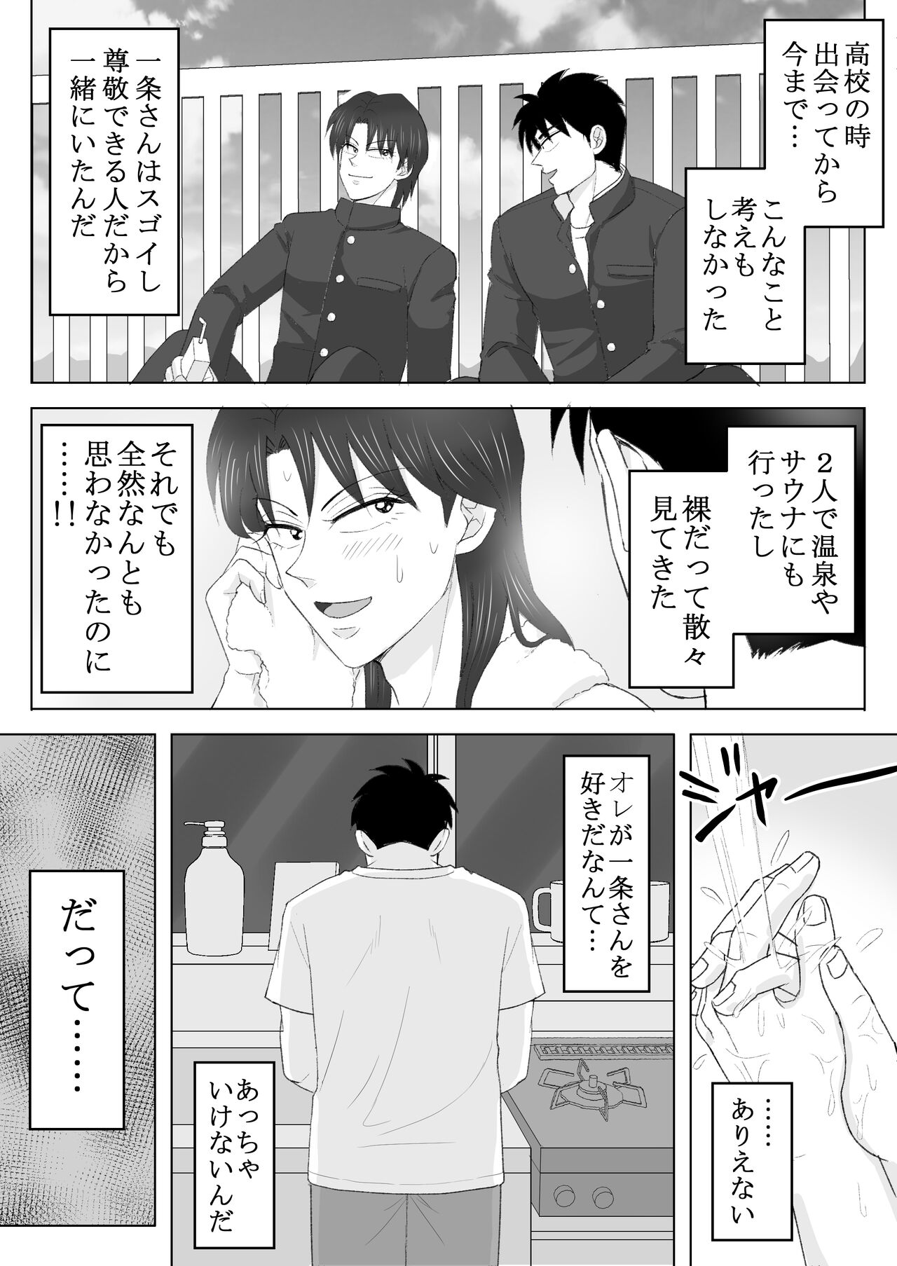 Junjou Ecstasy 2 page 7 full
