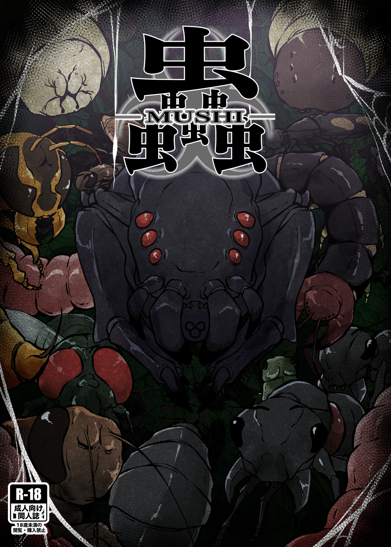 Mushi Mushi Mushi page 1 full