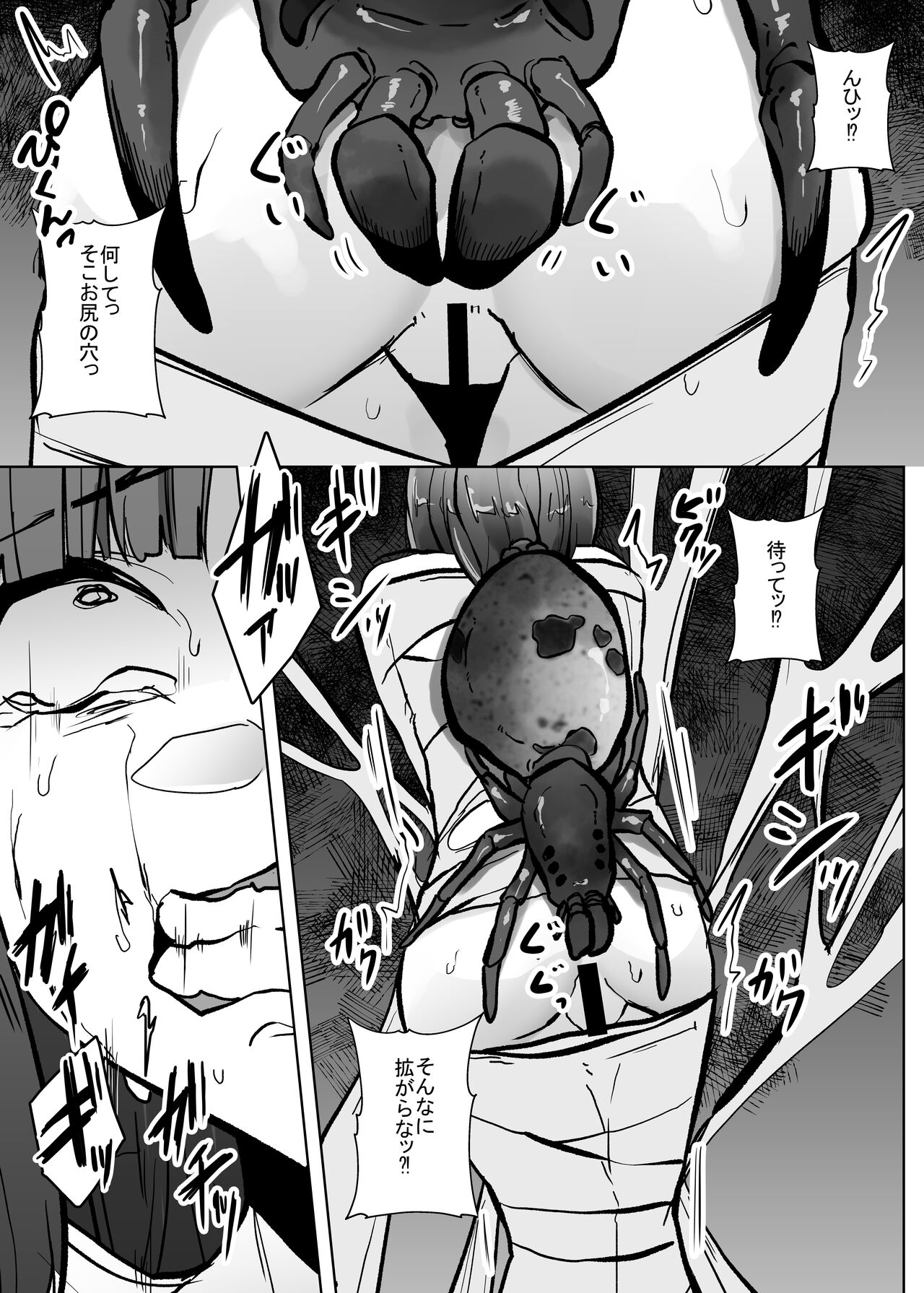 Mushi Mushi Mushi page 8 full