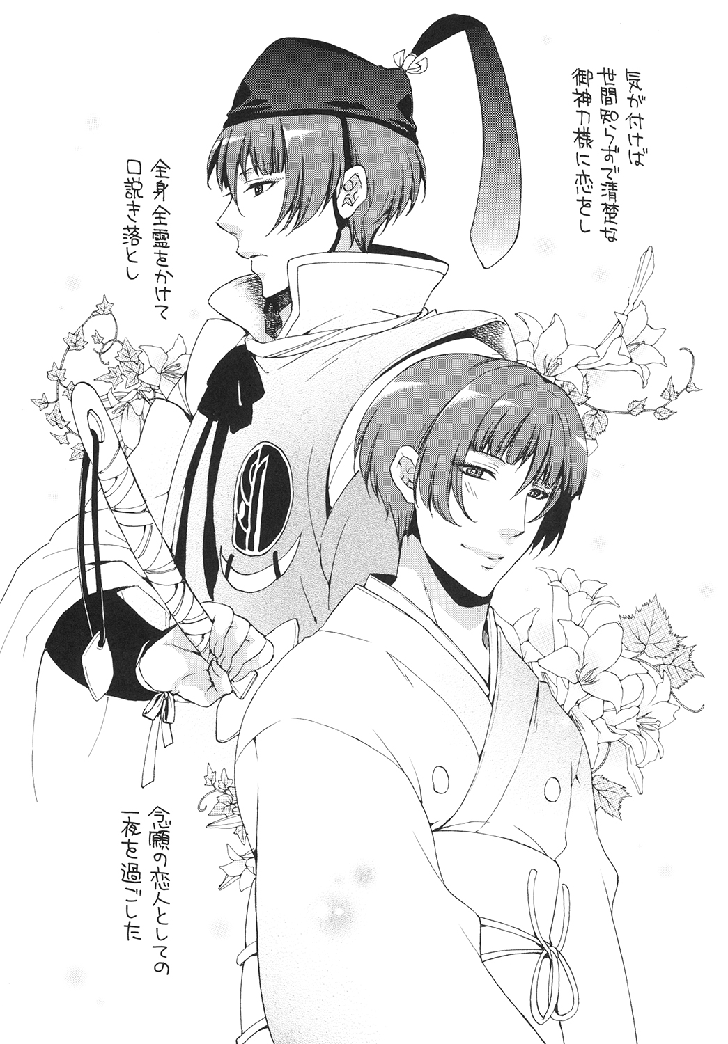 Koi no Ryouyaku wa Goshintou-sama page 5 full