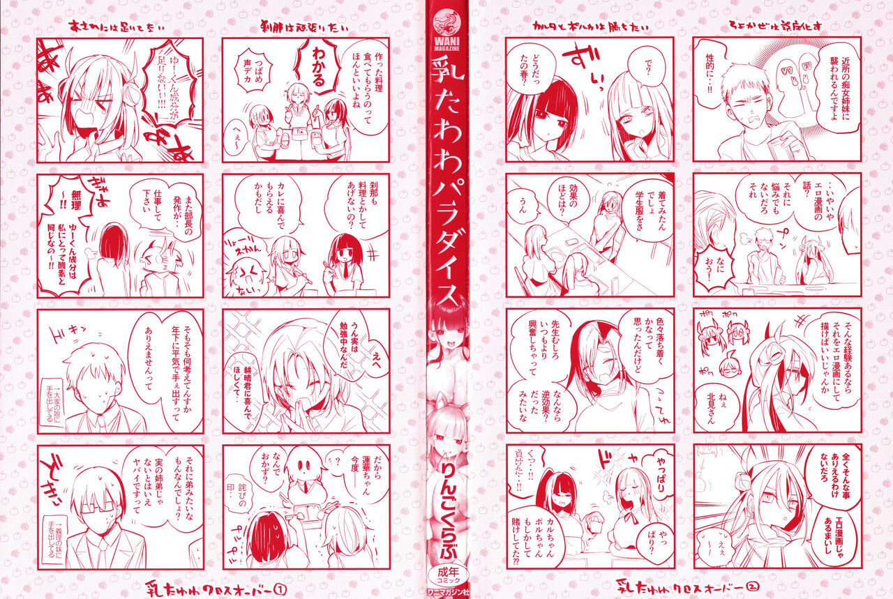 New Tawawa Paradise page 2 full