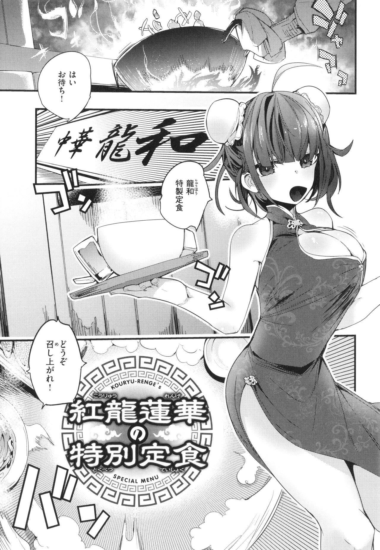 New Tawawa Paradise page 5 full