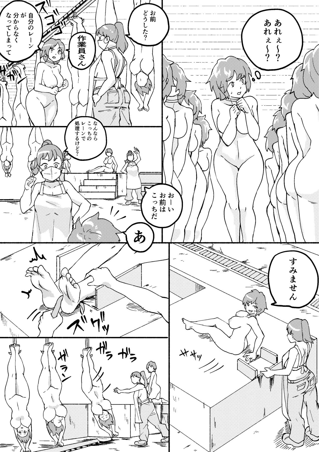 Red Tag Episode 5 page 7 full