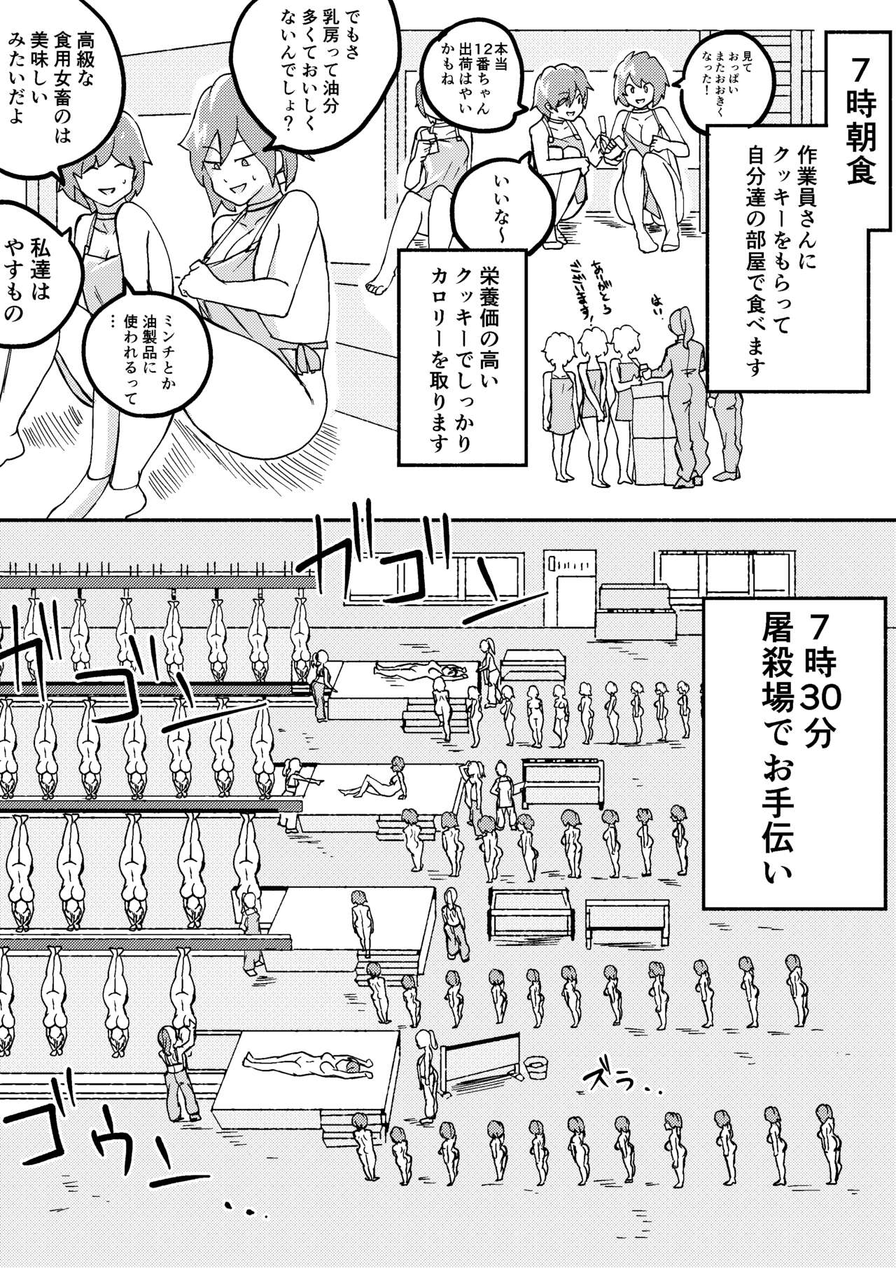 Red Tag Episode 5 page 9 full