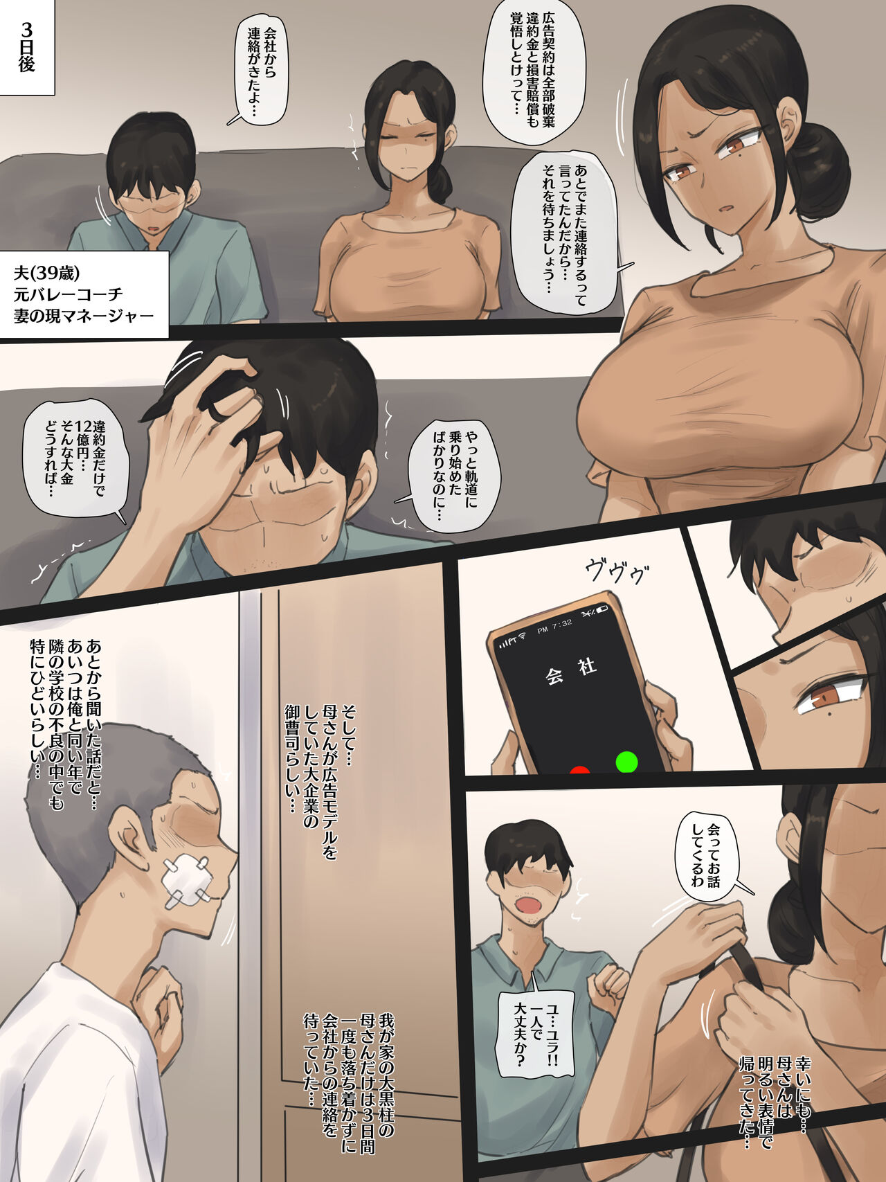 CONTRACT page 8 full