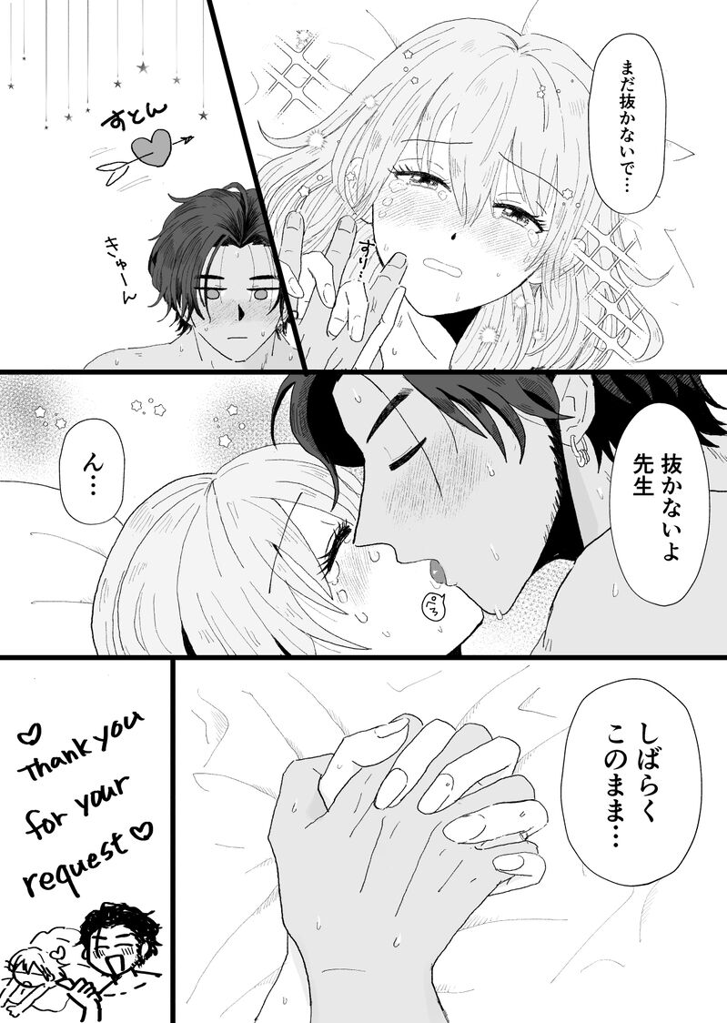 kuro resu 5 page 9 full