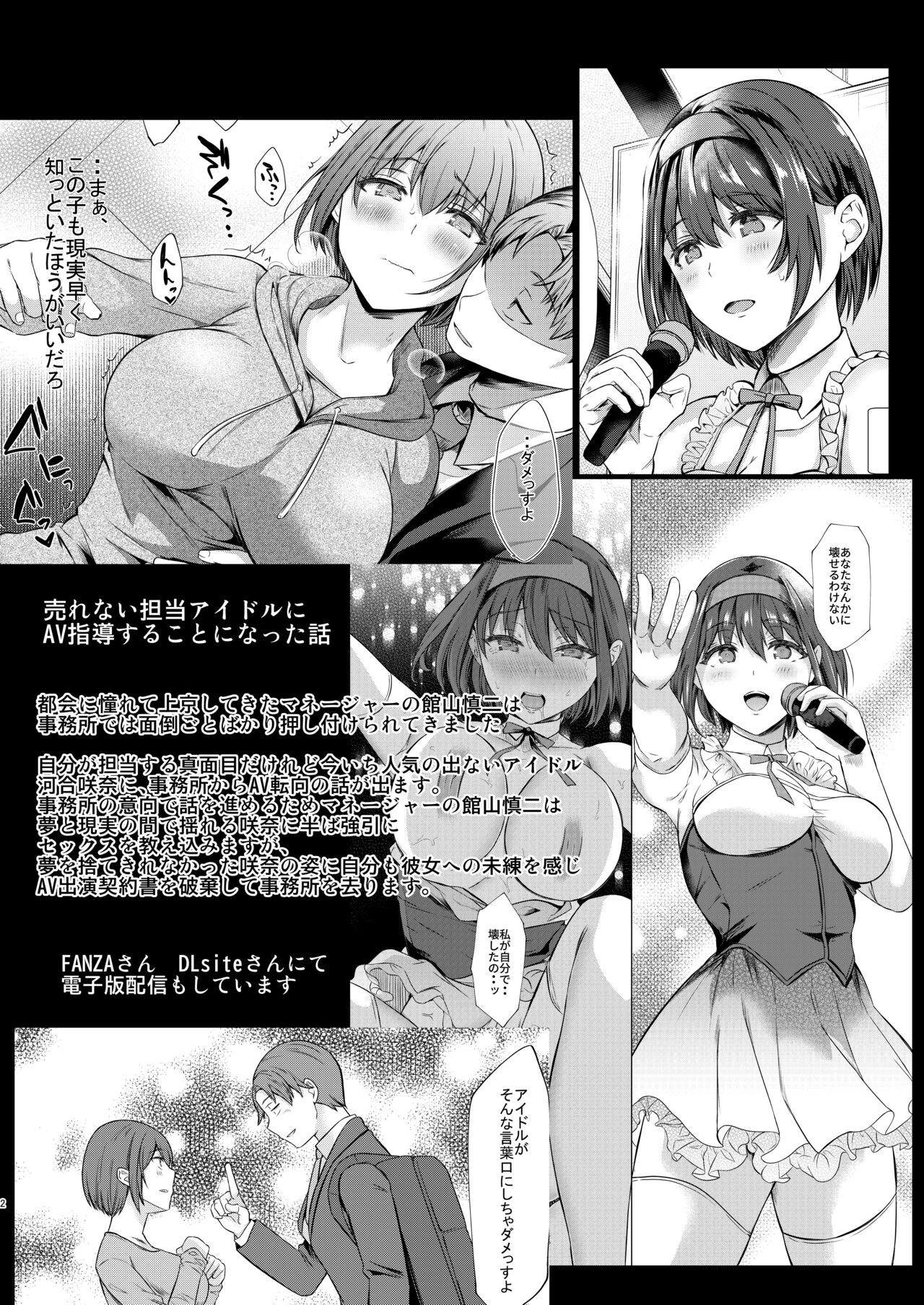 Urenai Tantou Idol ni AV Shidou suru Koto ni Natta Hanashi 2 page 3 full
