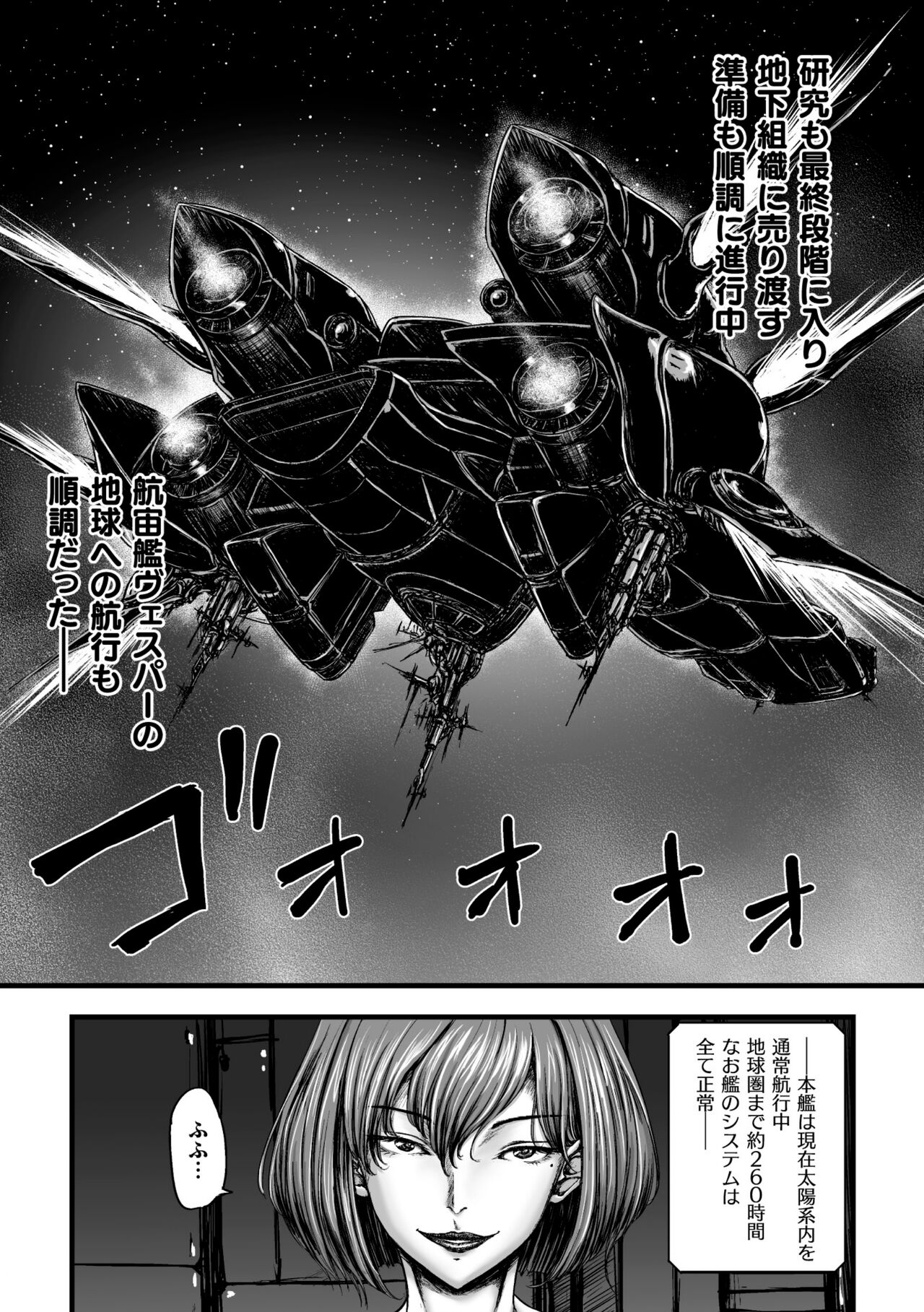 Kangoku Tentacle Battleship Episode 3 page 5 full