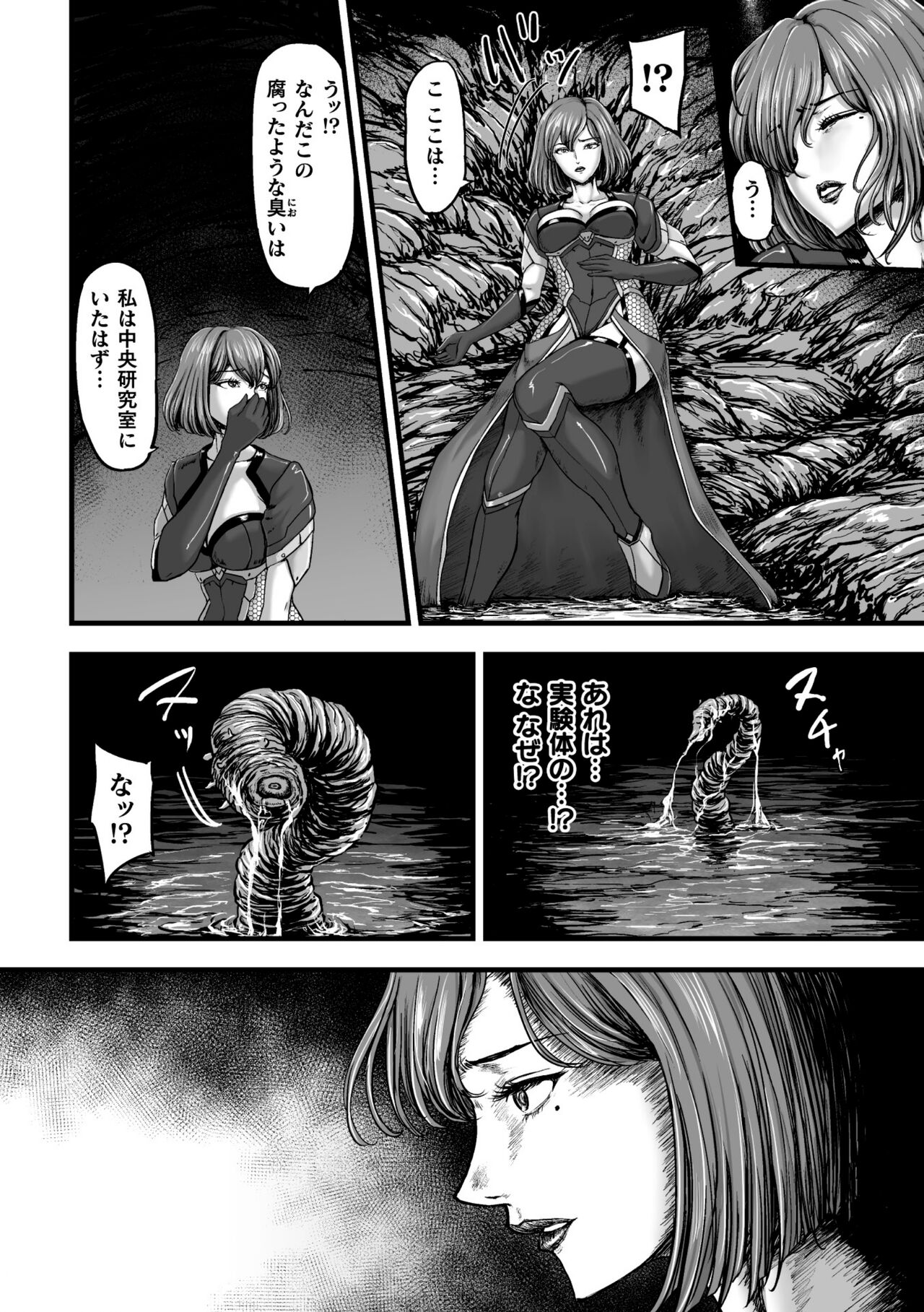 Kangoku Tentacle Battleship Episode 3 page 8 full