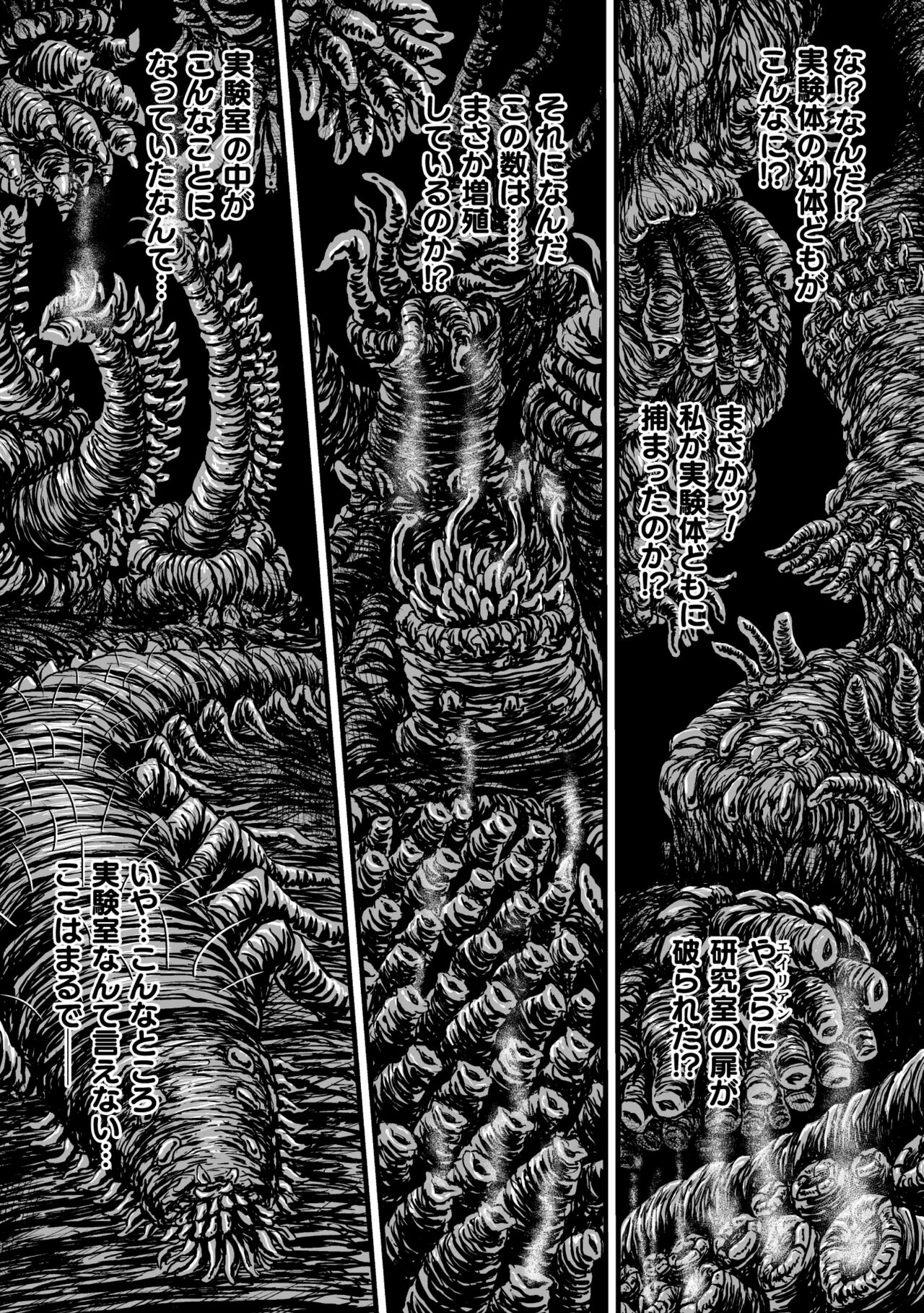 Kangoku Tentacle Battleship Episode 3 page 9 full