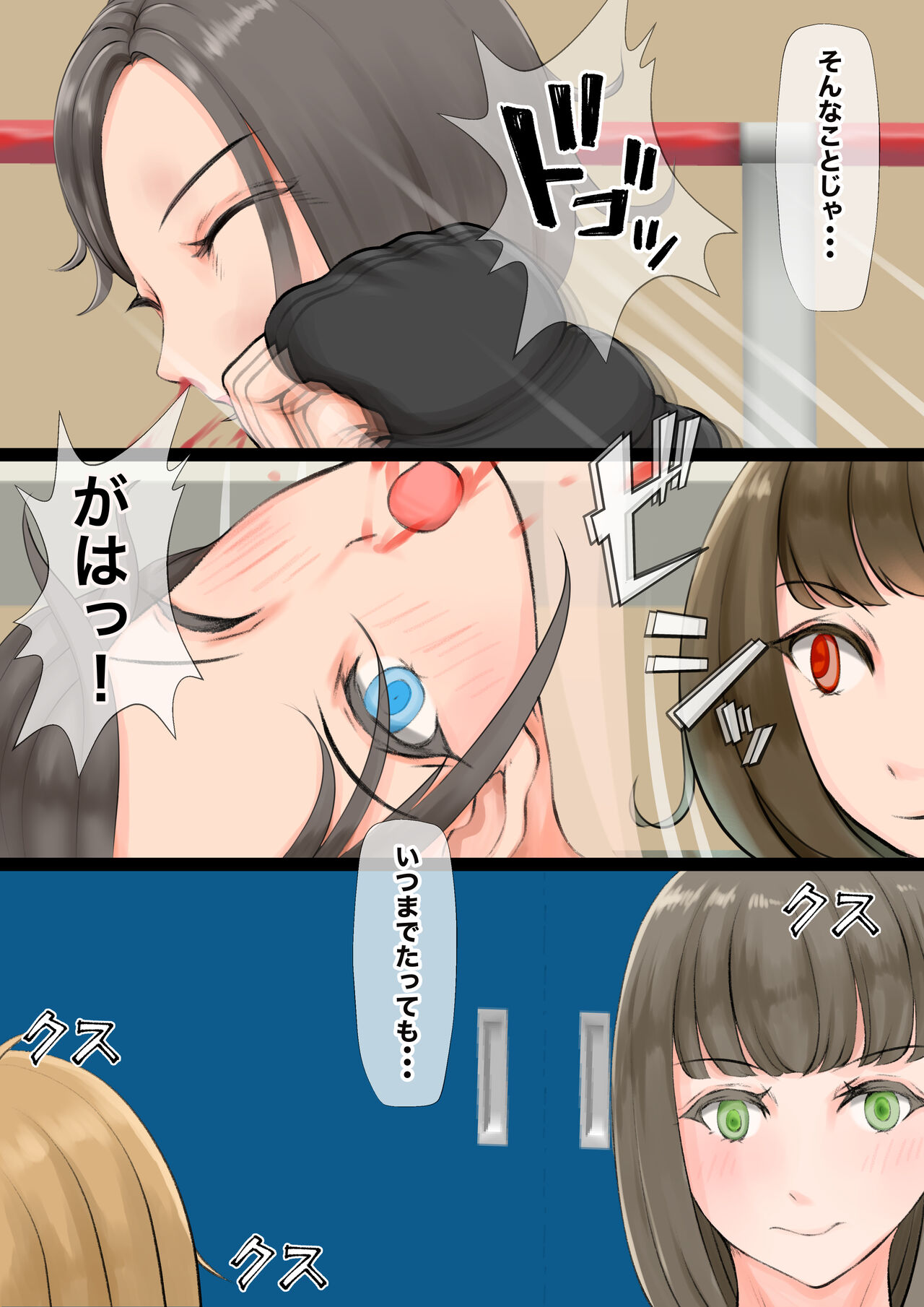 Jokou Dantei Gakuen ~Sougou Kakutougi-bu Yakyuubu Hen~ page 4 full