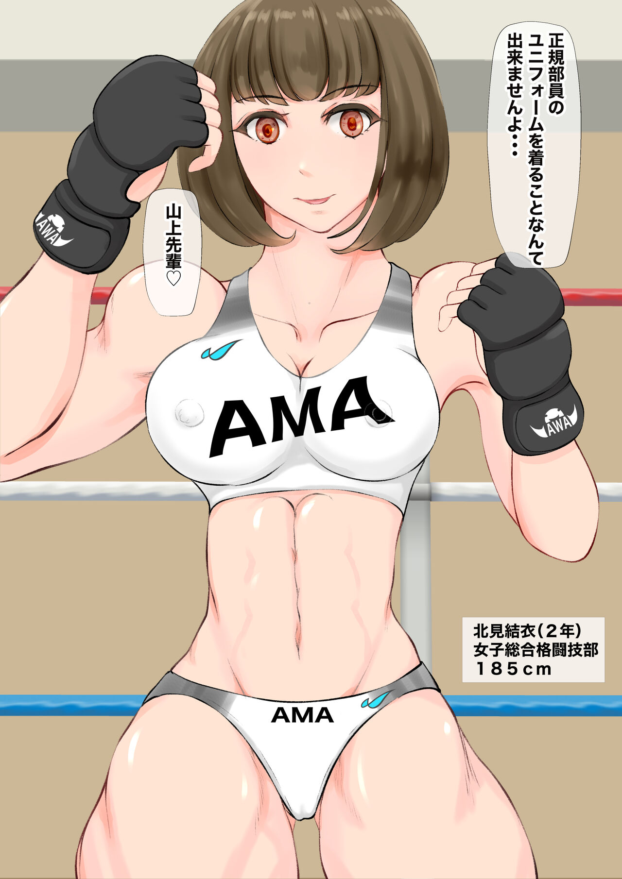 Jokou Dantei Gakuen ~Sougou Kakutougi-bu Yakyuubu Hen~ page 5 full