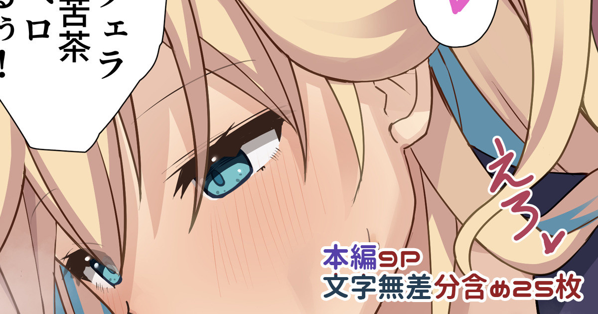 Mia-chan ni Tsuite Sono 1 page 1 full