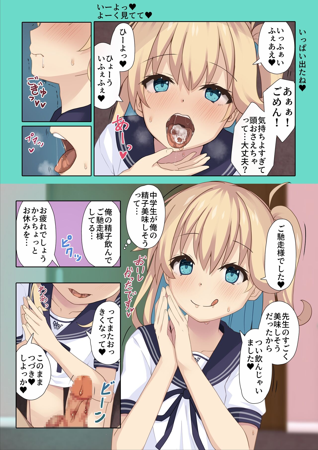 Mia-chan ni Tsuite Sono 1 page 10 full