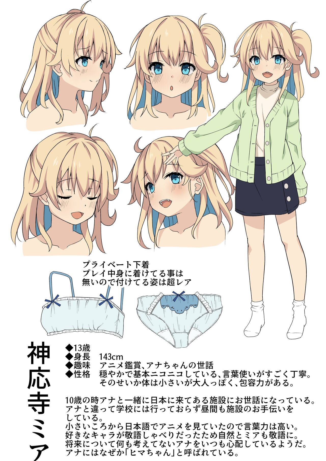 Mia-chan ni Tsuite Sono 1 page 2 full