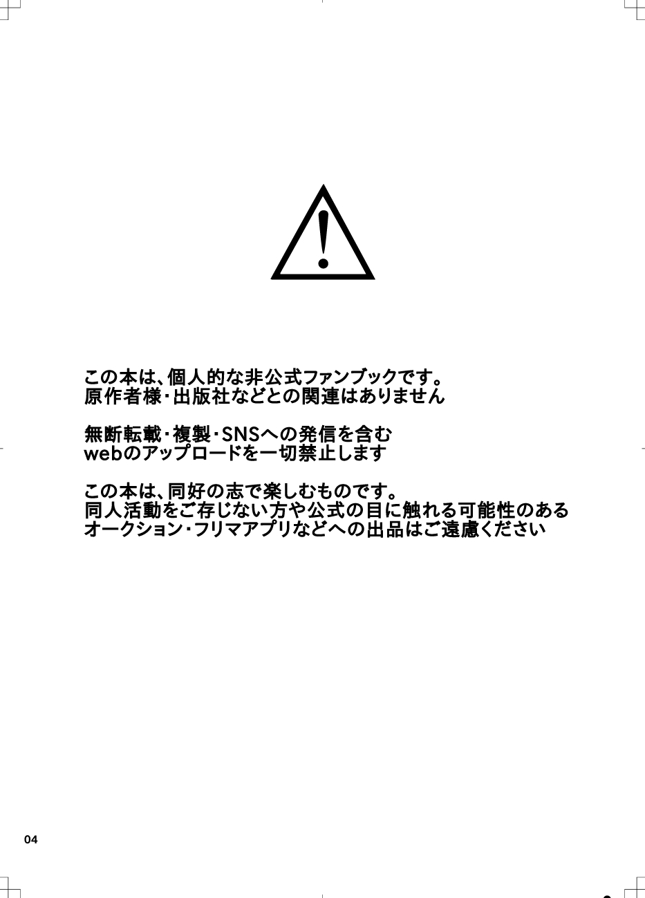 Ura Rinen page 3 full