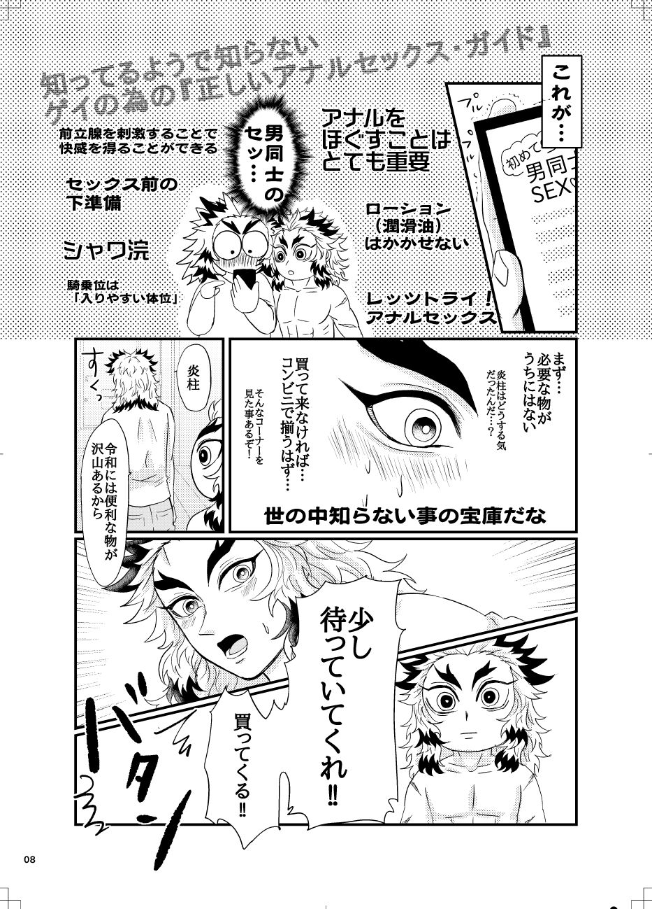 Ura Rinen page 7 full
