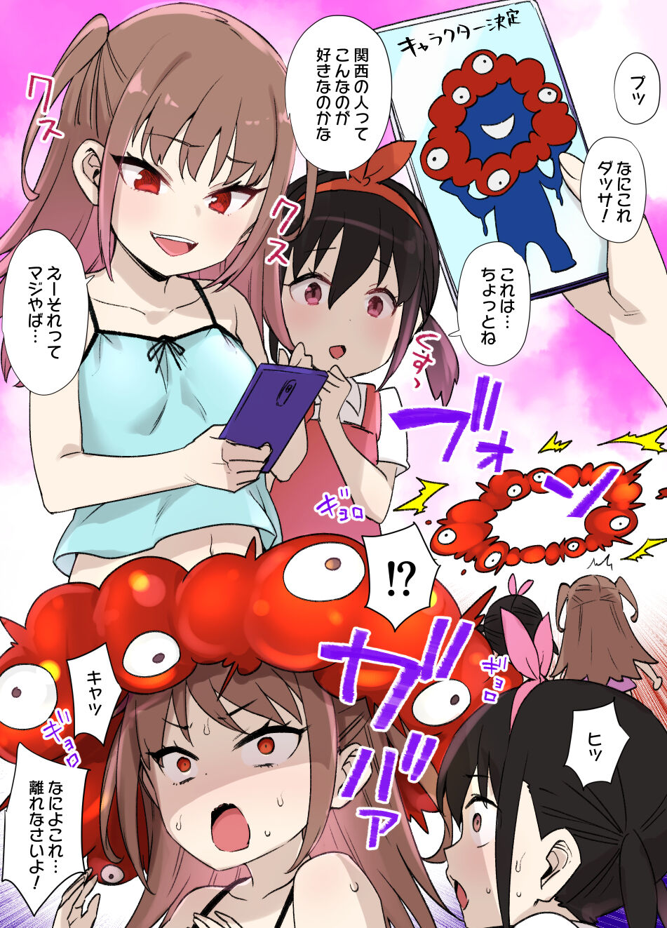 Banpaku Shoujo no Tsukurikata page 1 full