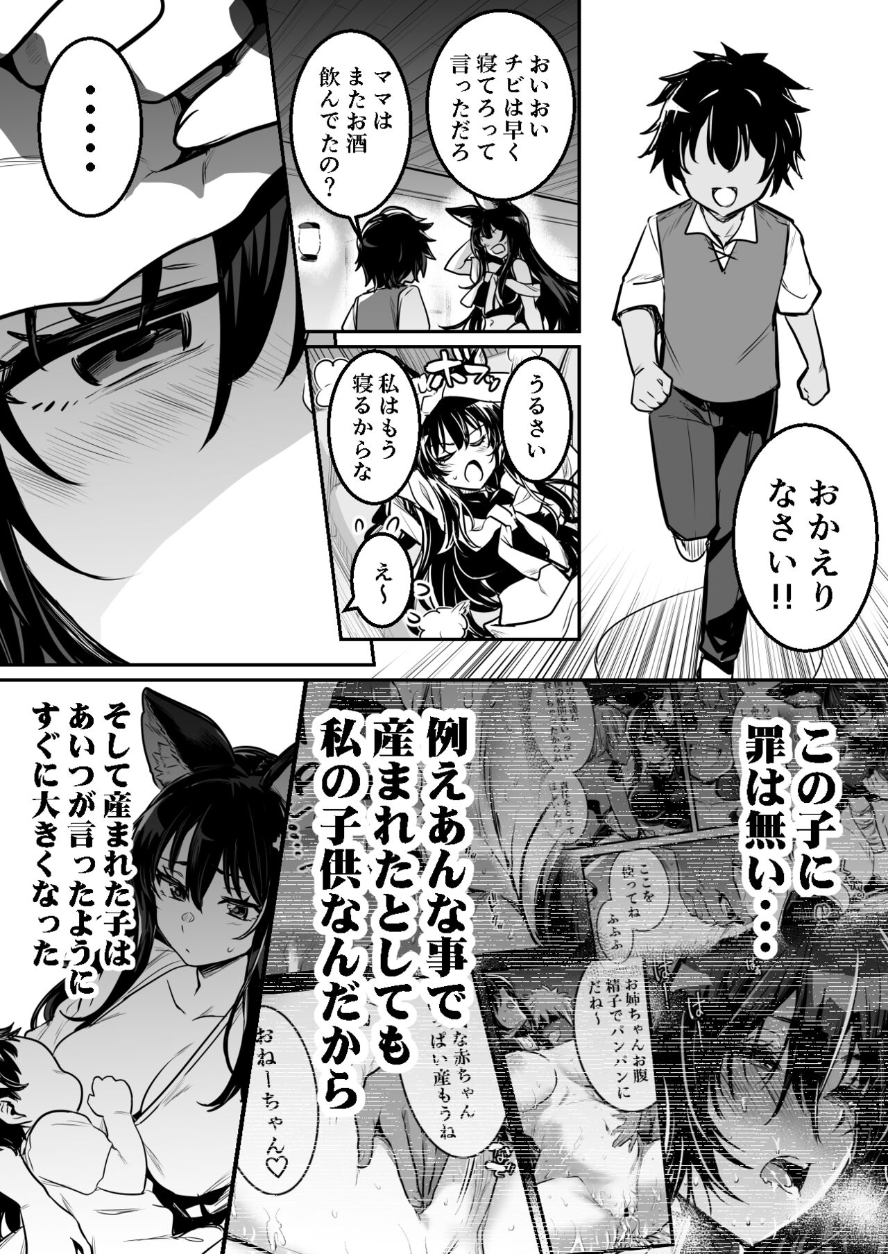 Sodatete kita kodomo ni osowarete shimau ga, shidai ni ukeirete iimai, mitsubote shimau kenshi-chan page 2 full