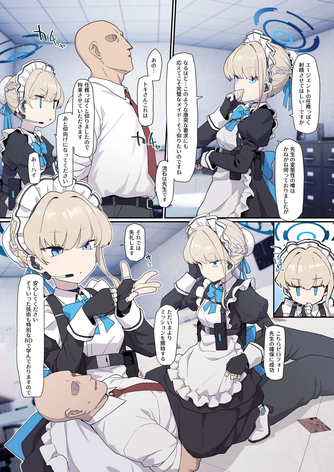 Toki ni Muhyoujou Sakusei shite morau page 1 full