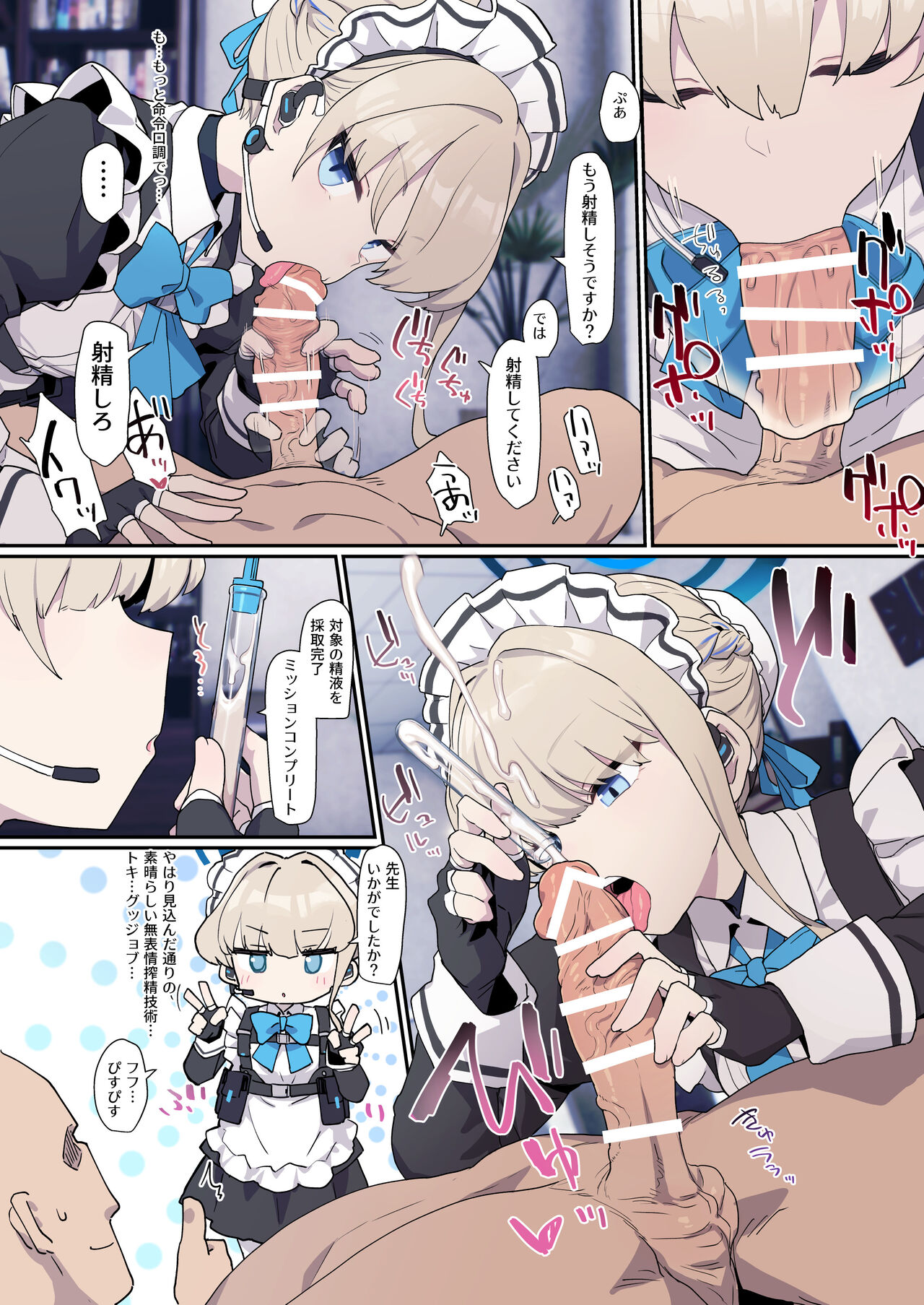 Toki ni Muhyoujou Sakusei shite morau page 4 full