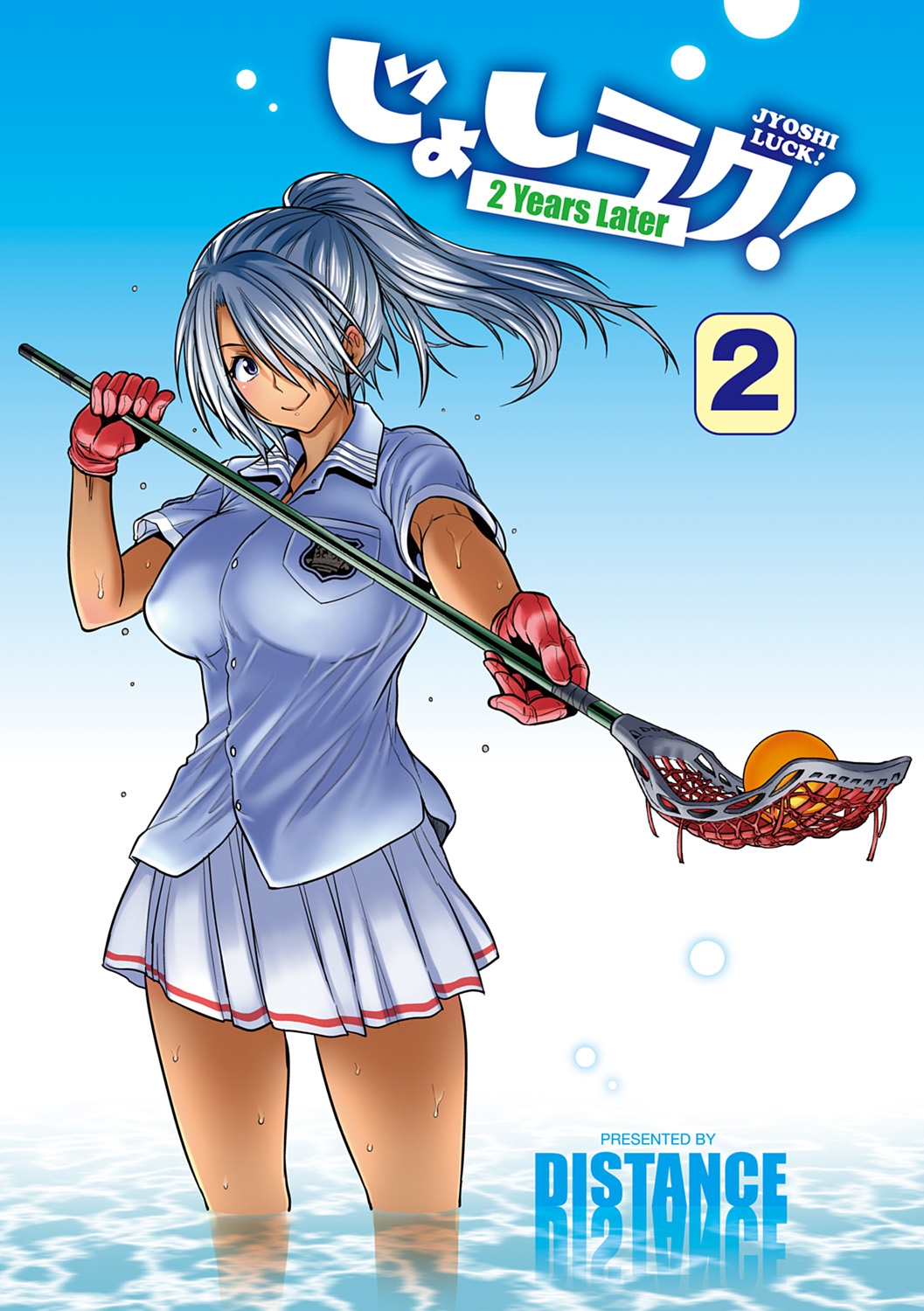 Jyoshi Luck! ~2 Years Later~ 2 page 3 full