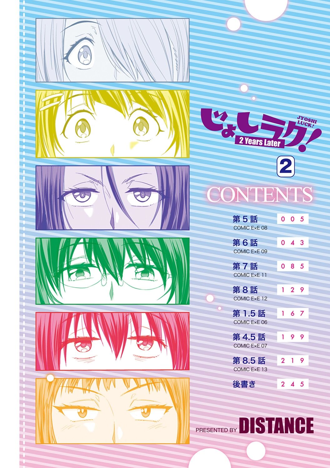 Jyoshi Luck! ~2 Years Later~ 2 page 4 full