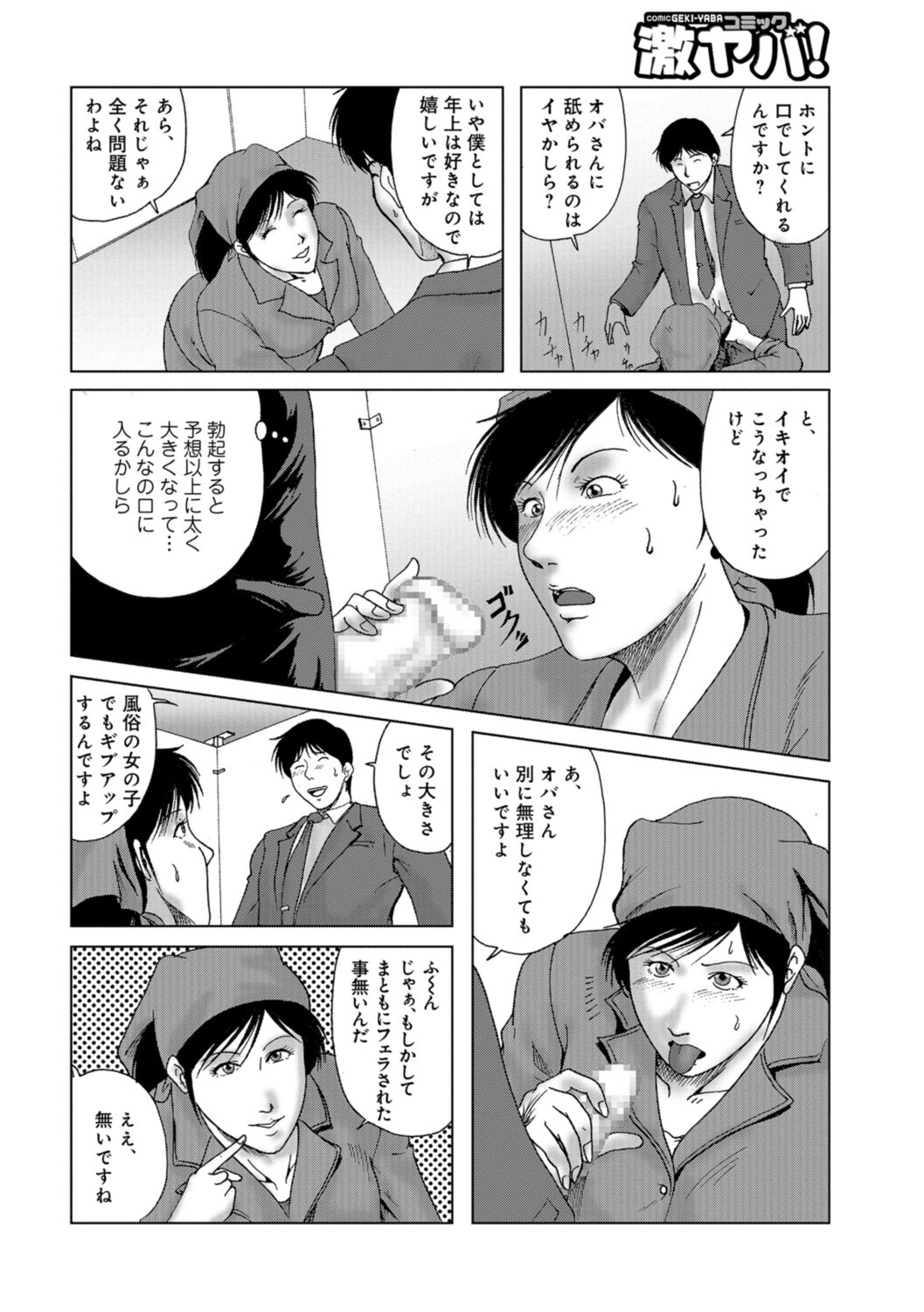 Misoji Uwakiduma 01 page 10 full