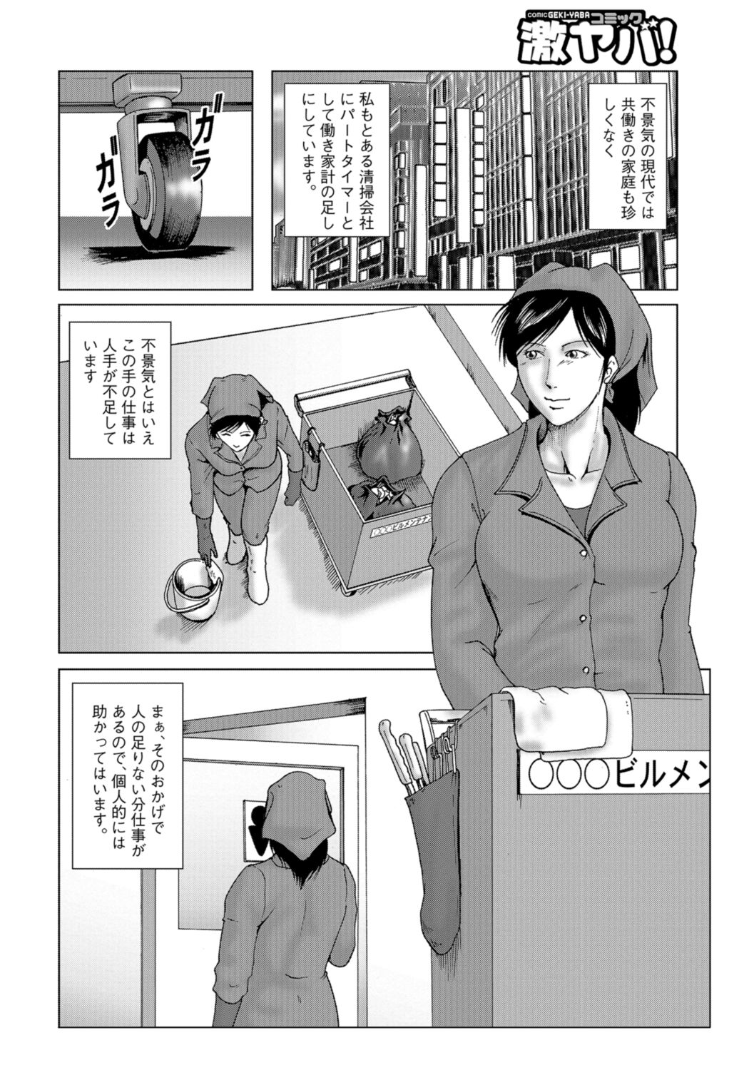 Misoji Uwakiduma 01 page 4 full