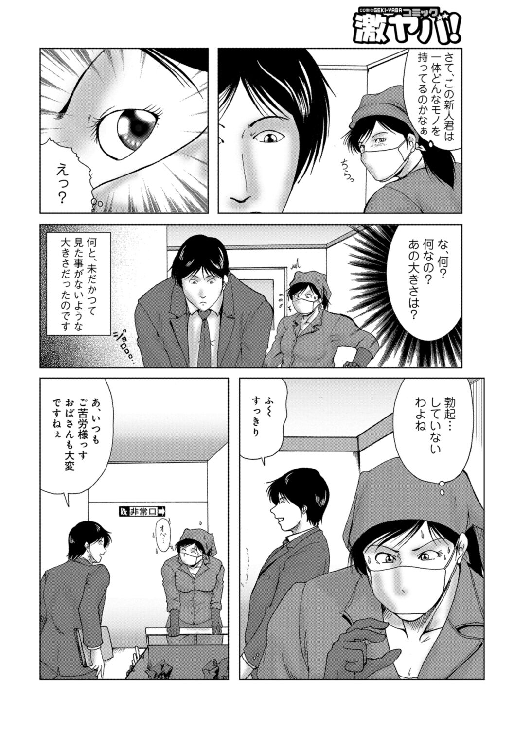 Misoji Uwakiduma 01 page 6 full