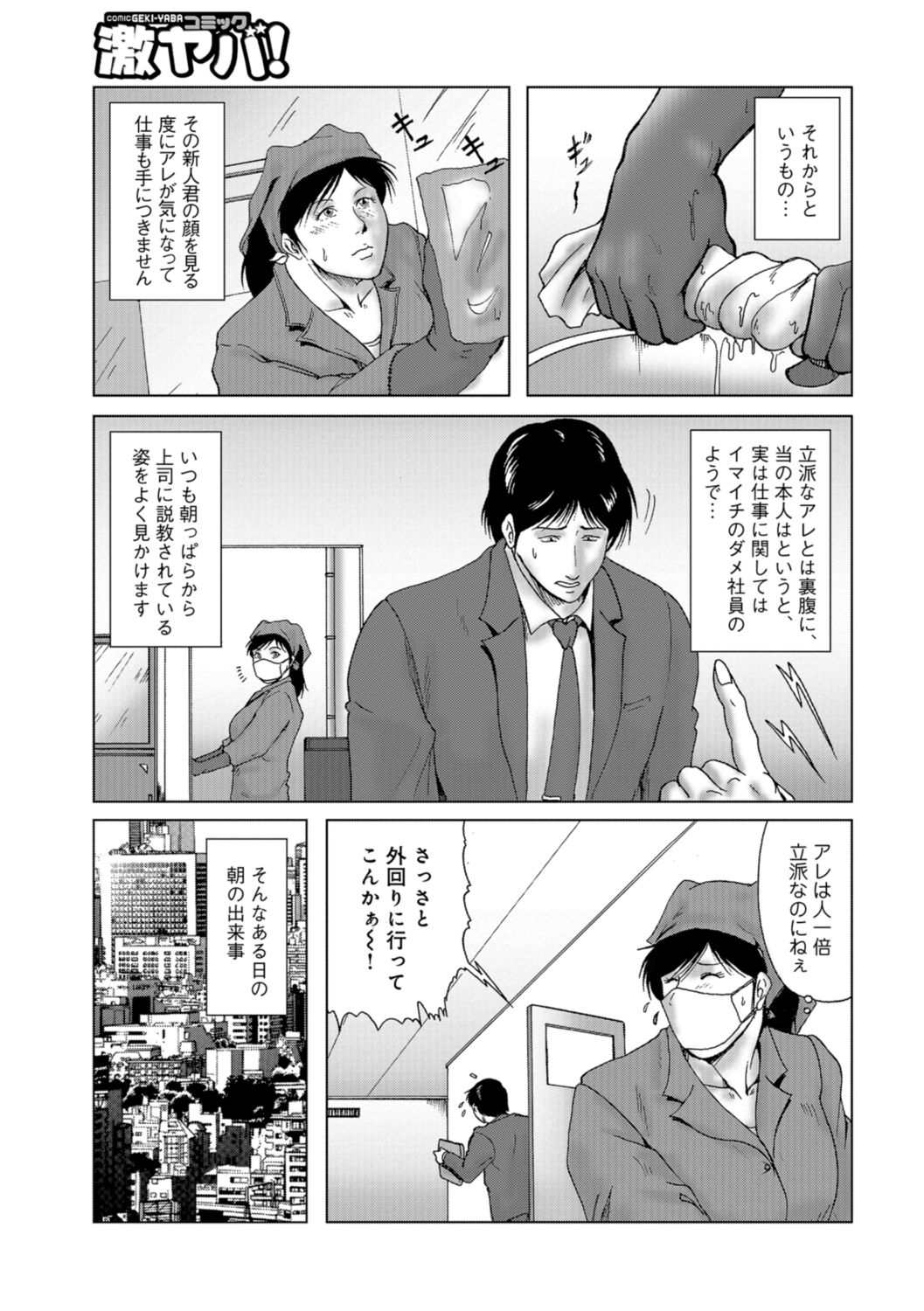 Misoji Uwakiduma 01 page 7 full